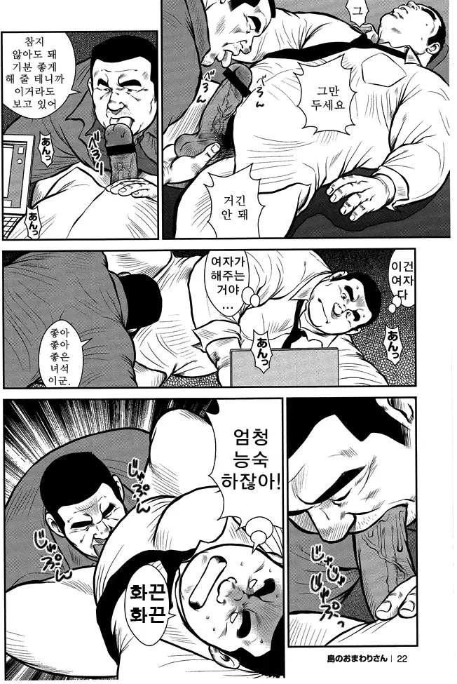 웹툰 이미지 22
