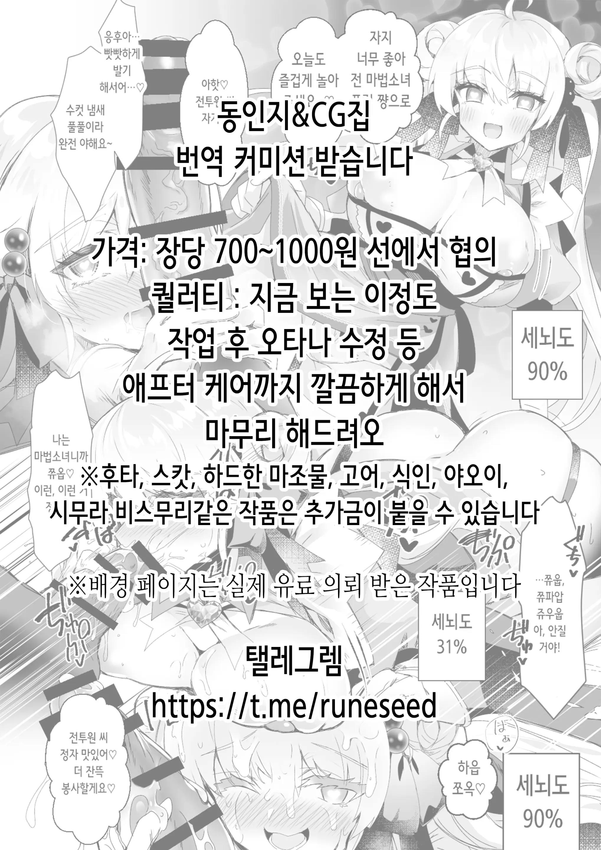 웹툰 이미지 1