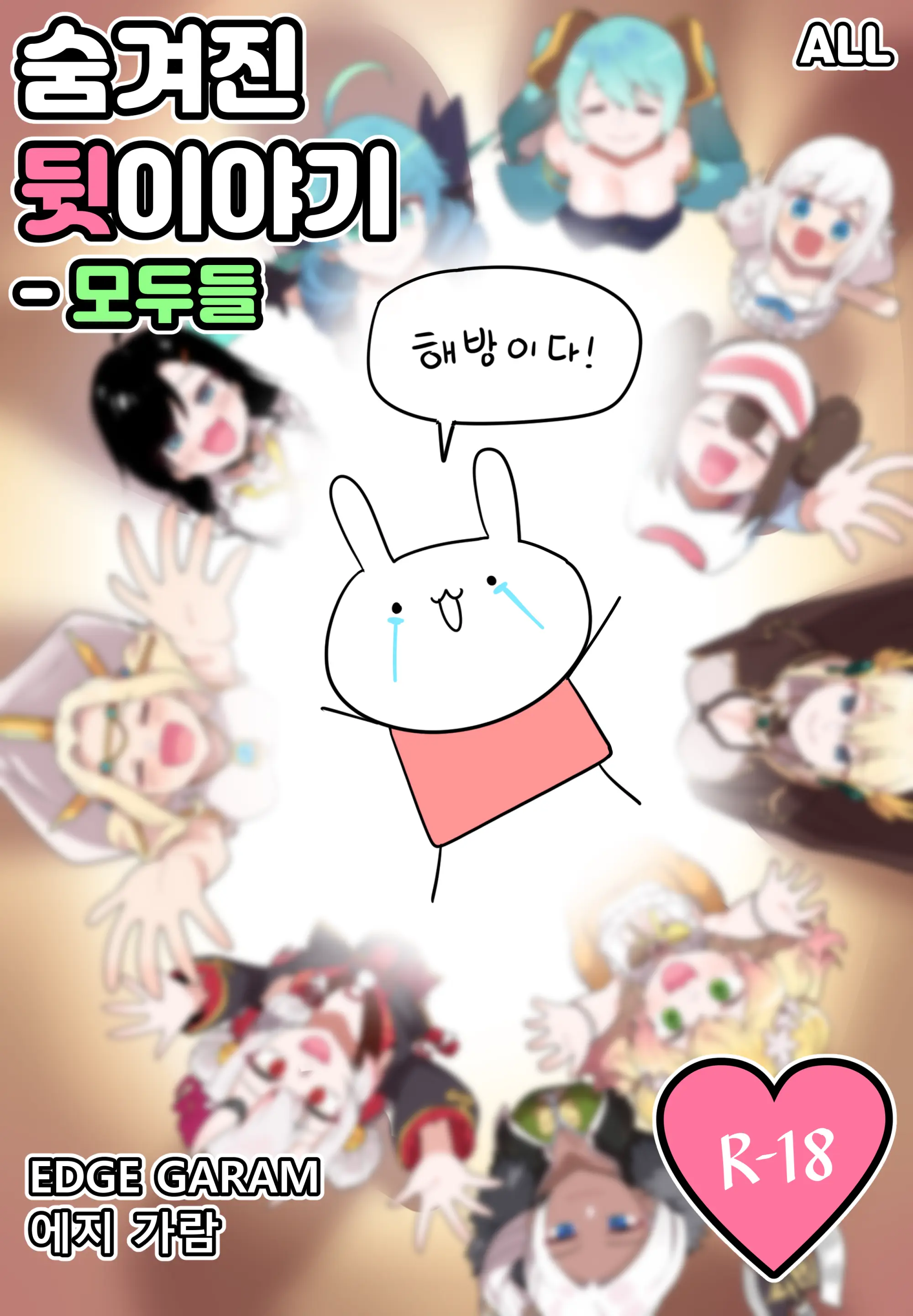 웹툰 이미지 0