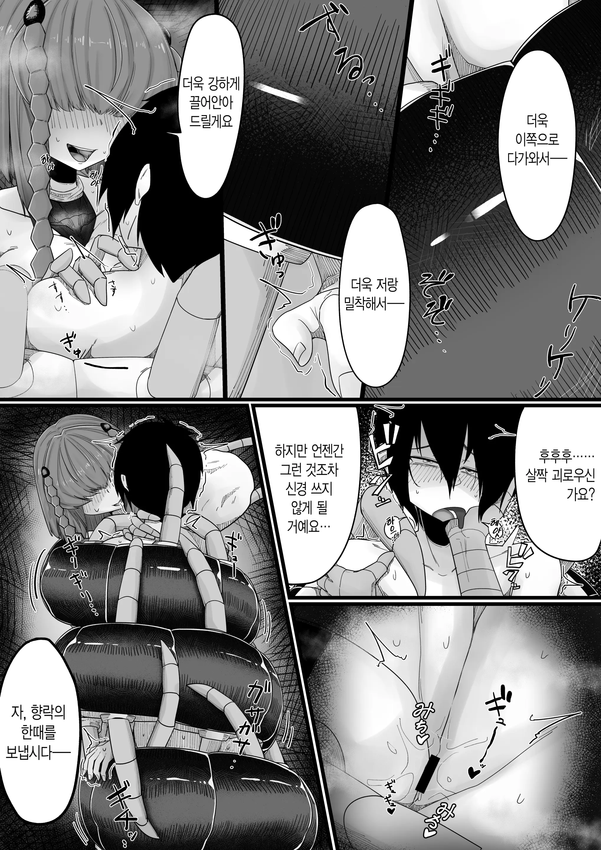 웹툰 이미지 20
