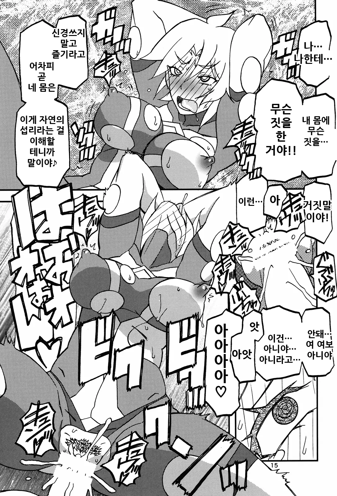 웹툰 이미지 15