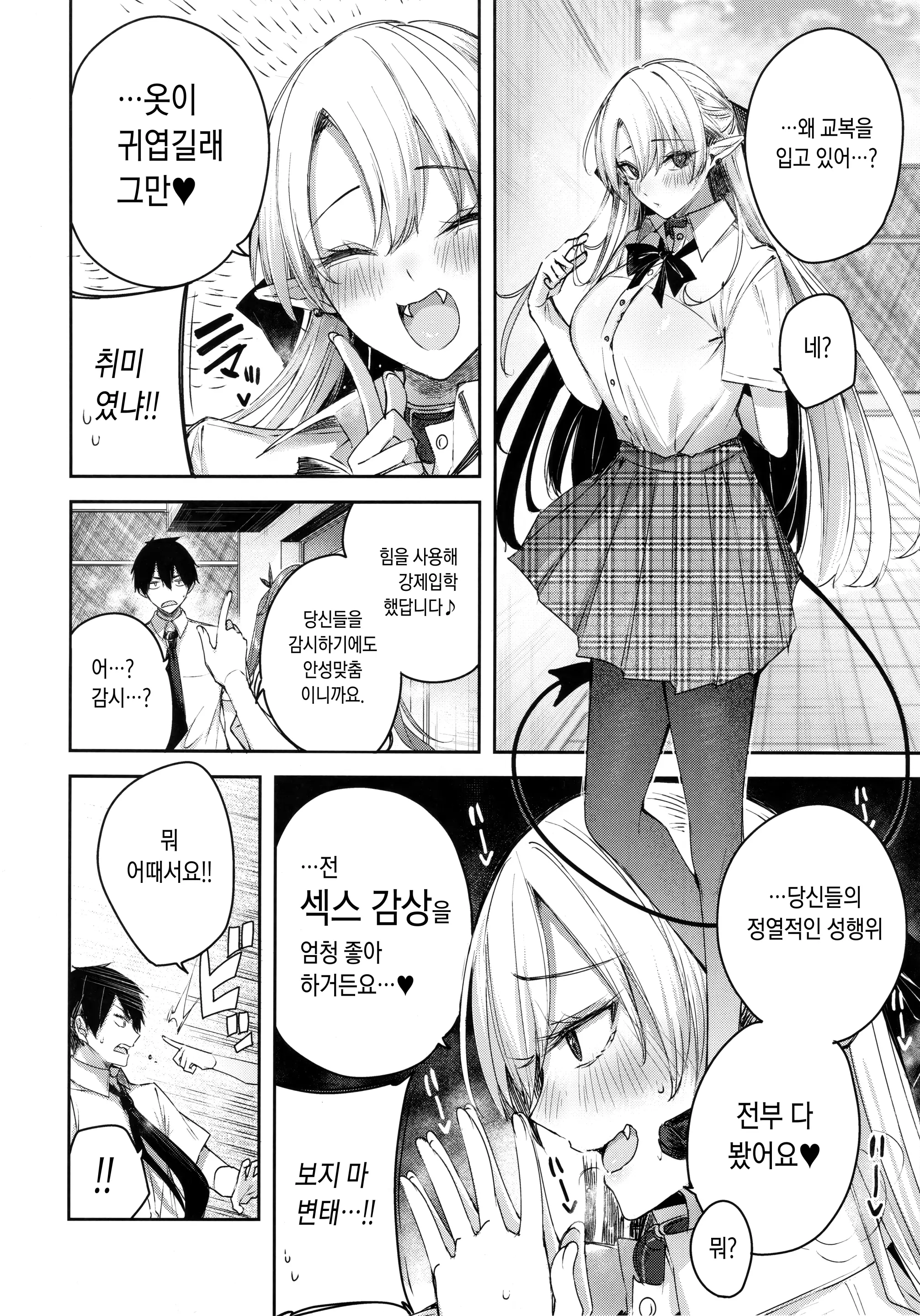 웹툰 이미지 4