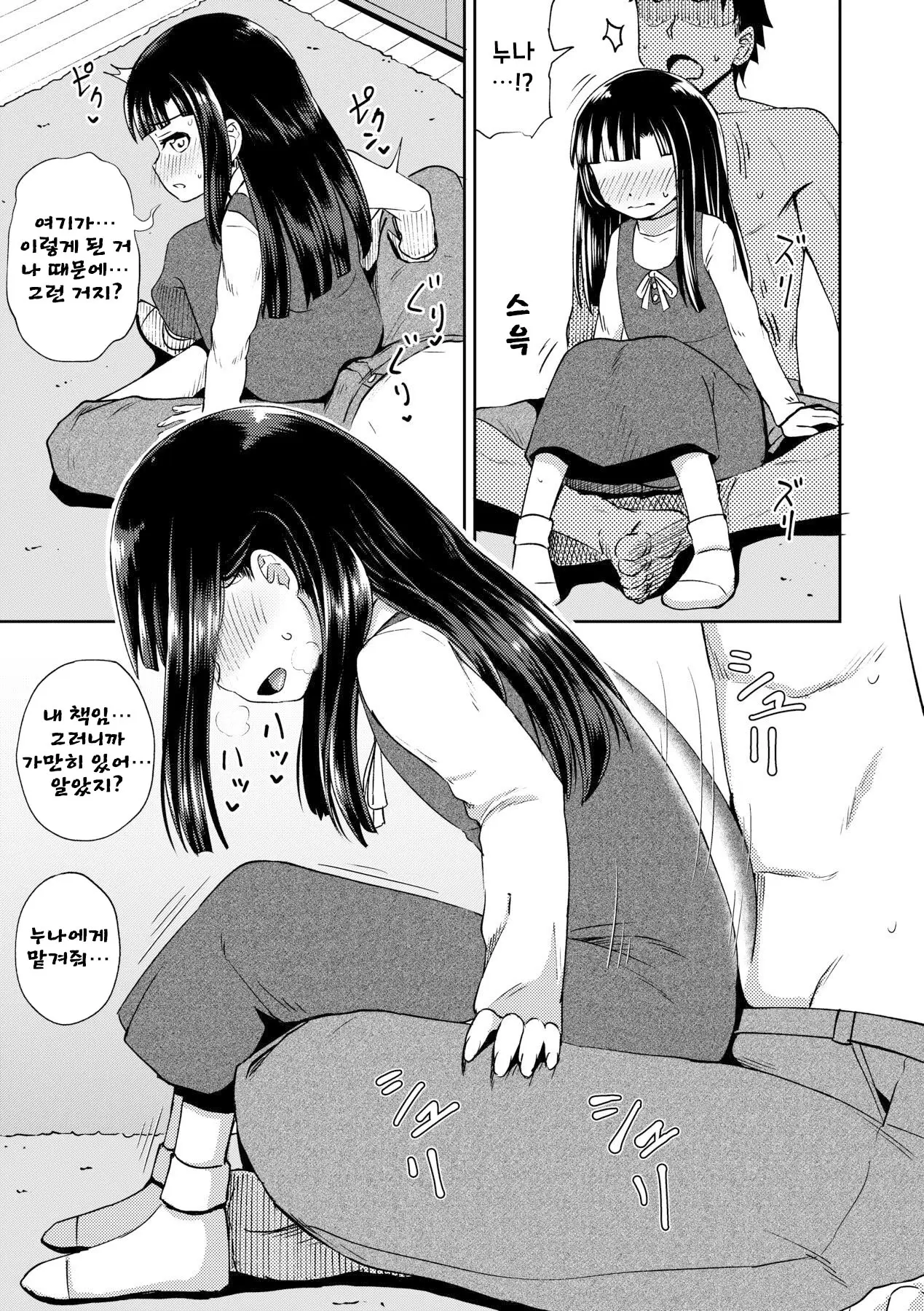 웹툰 이미지 34