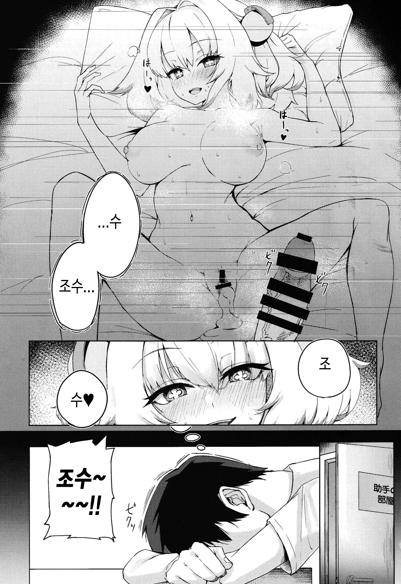 웹툰 이미지 1