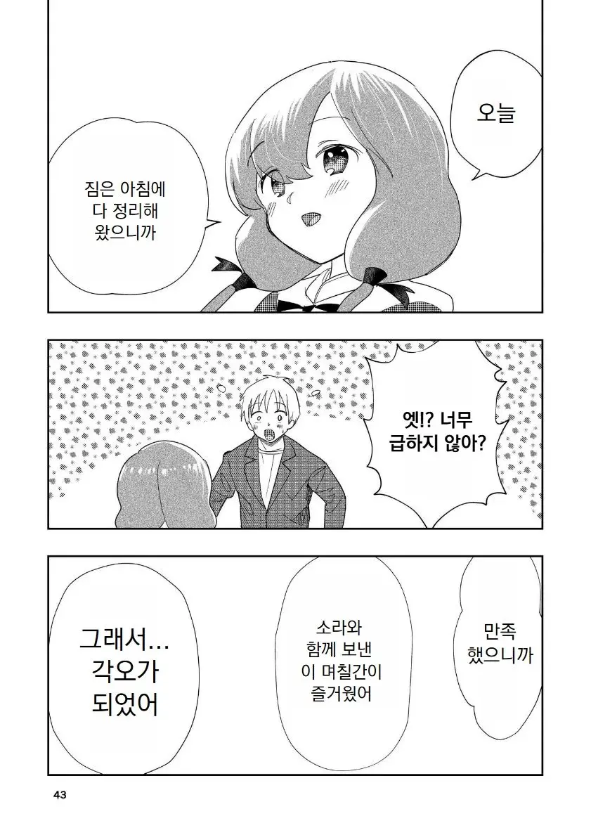 웹툰 이미지 43