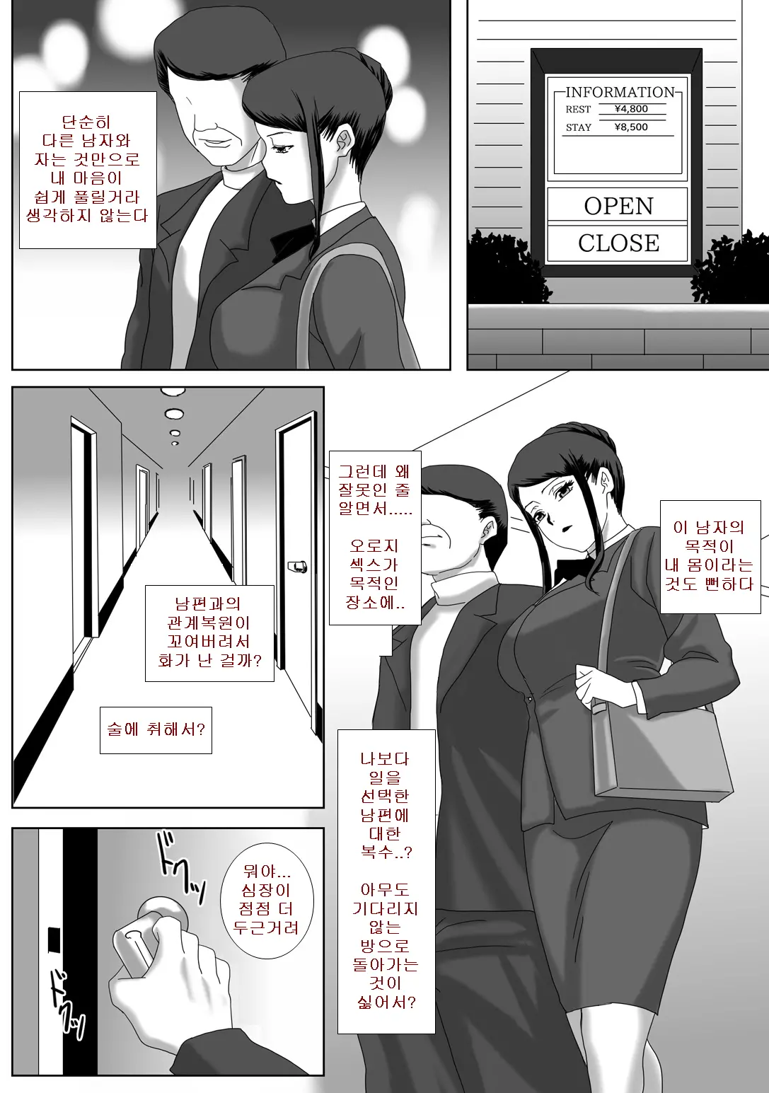 웹툰 이미지 18