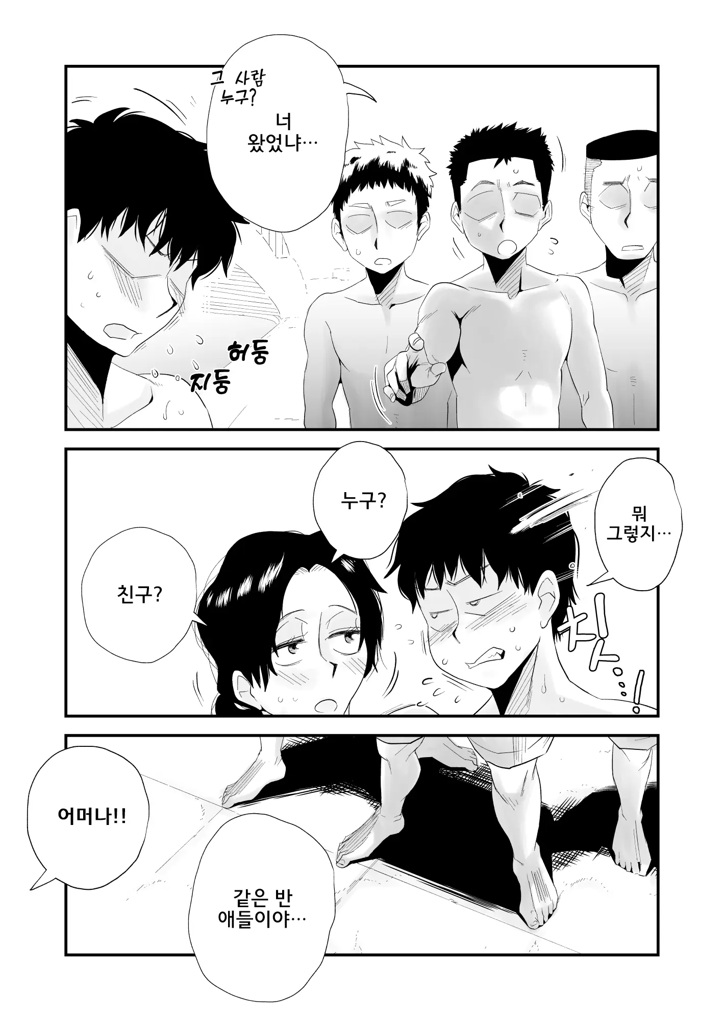 웹툰 이미지 84