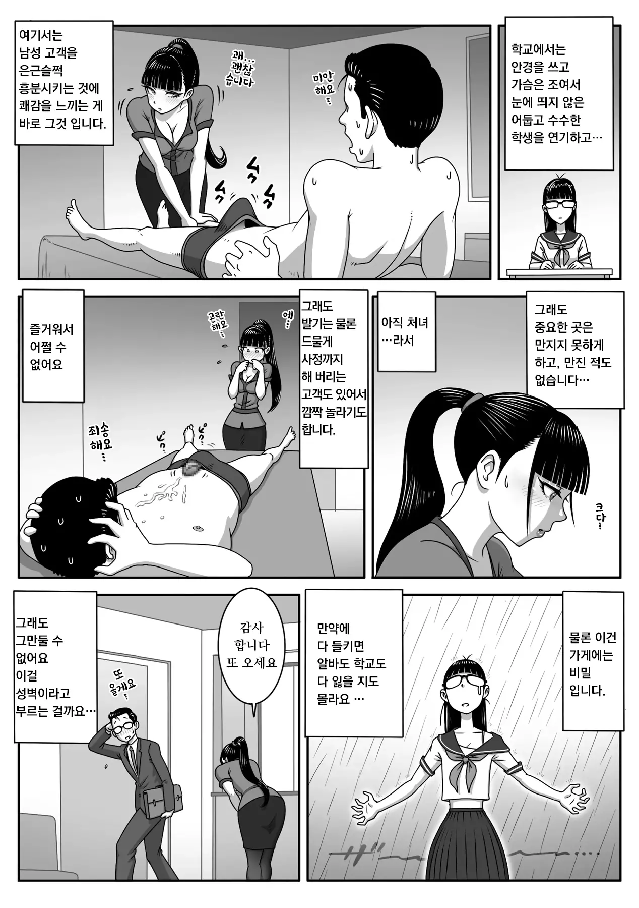 웹툰 이미지 3