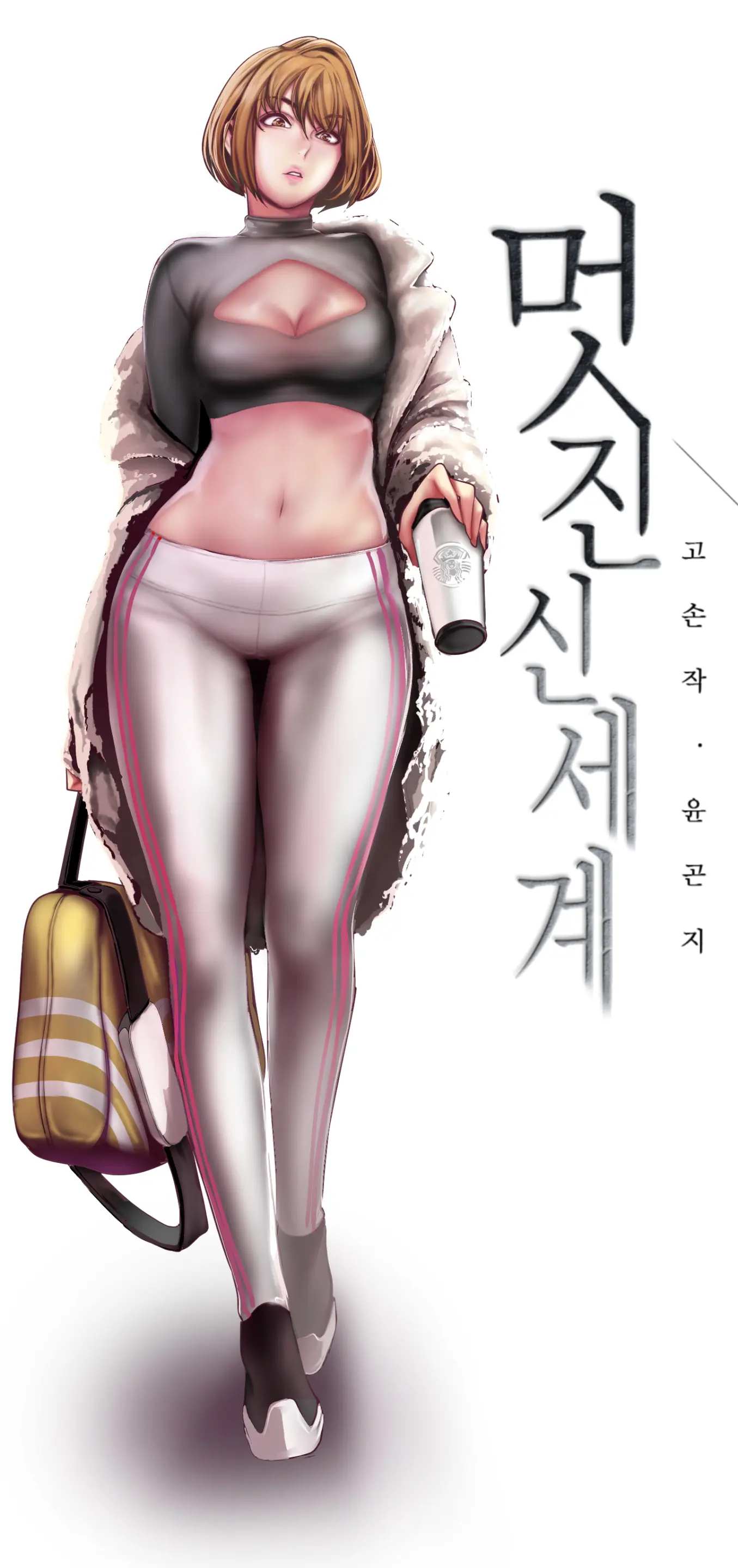 웹툰 이미지 219