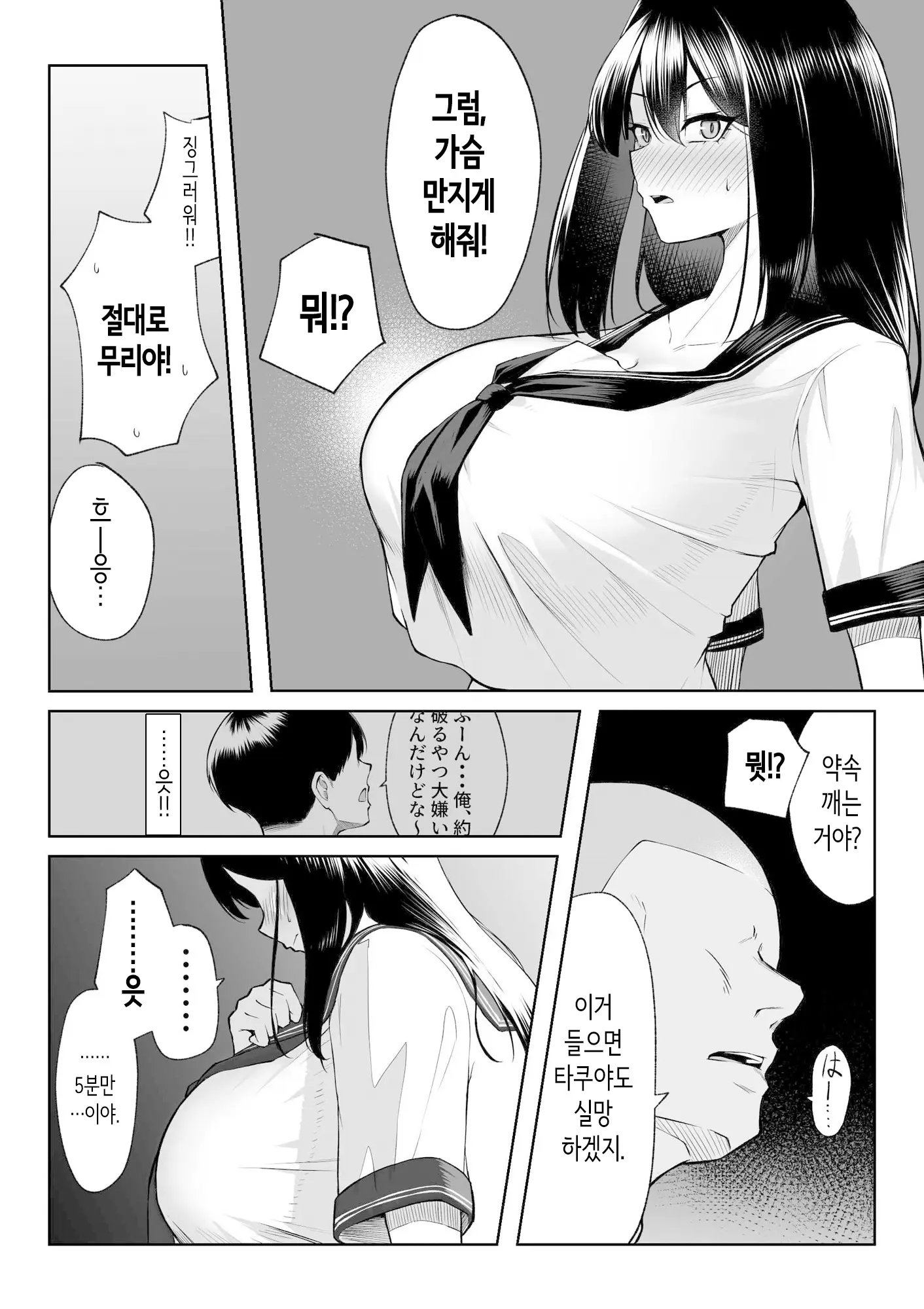 웹툰 이미지 24