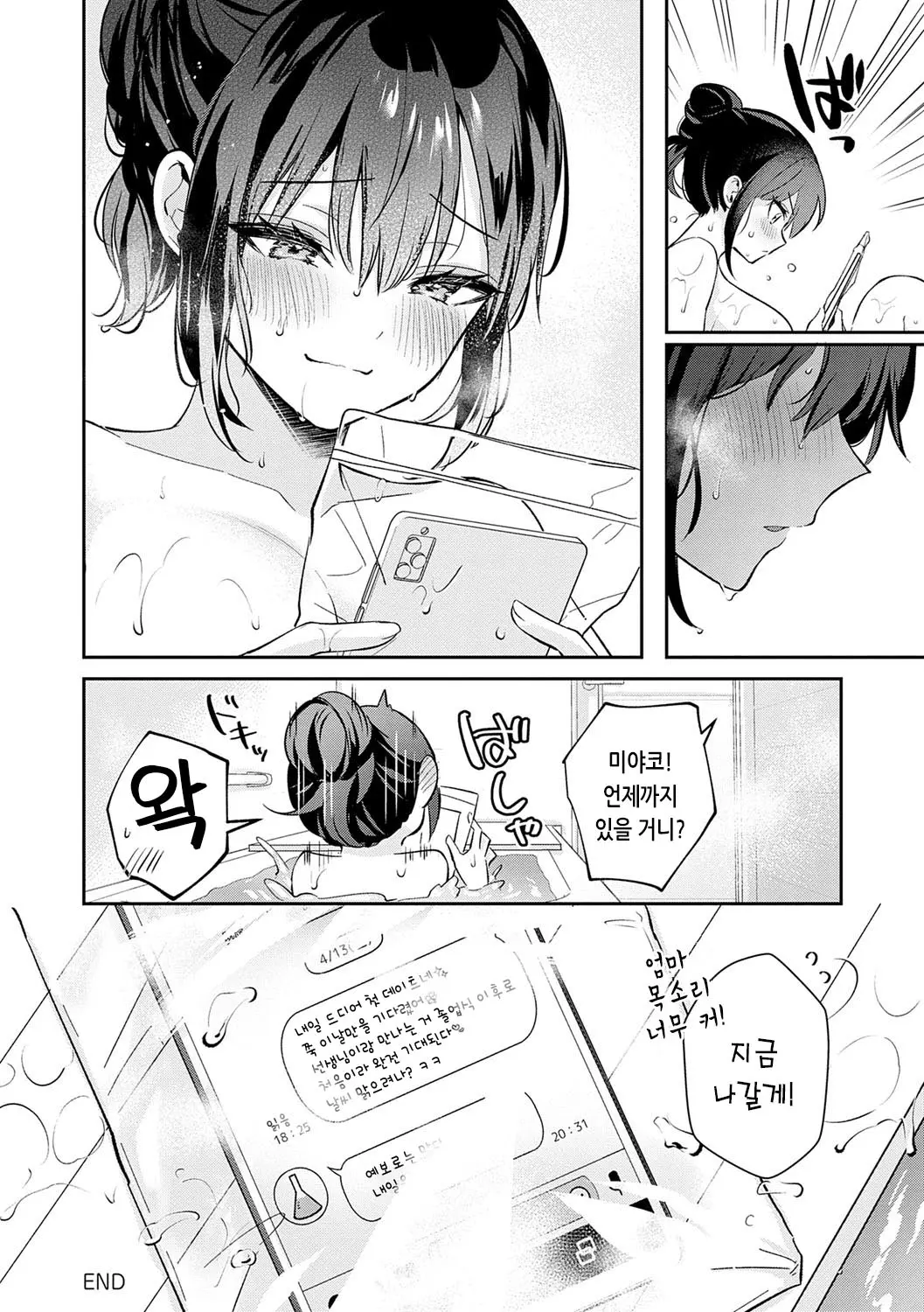 웹툰 이미지 208