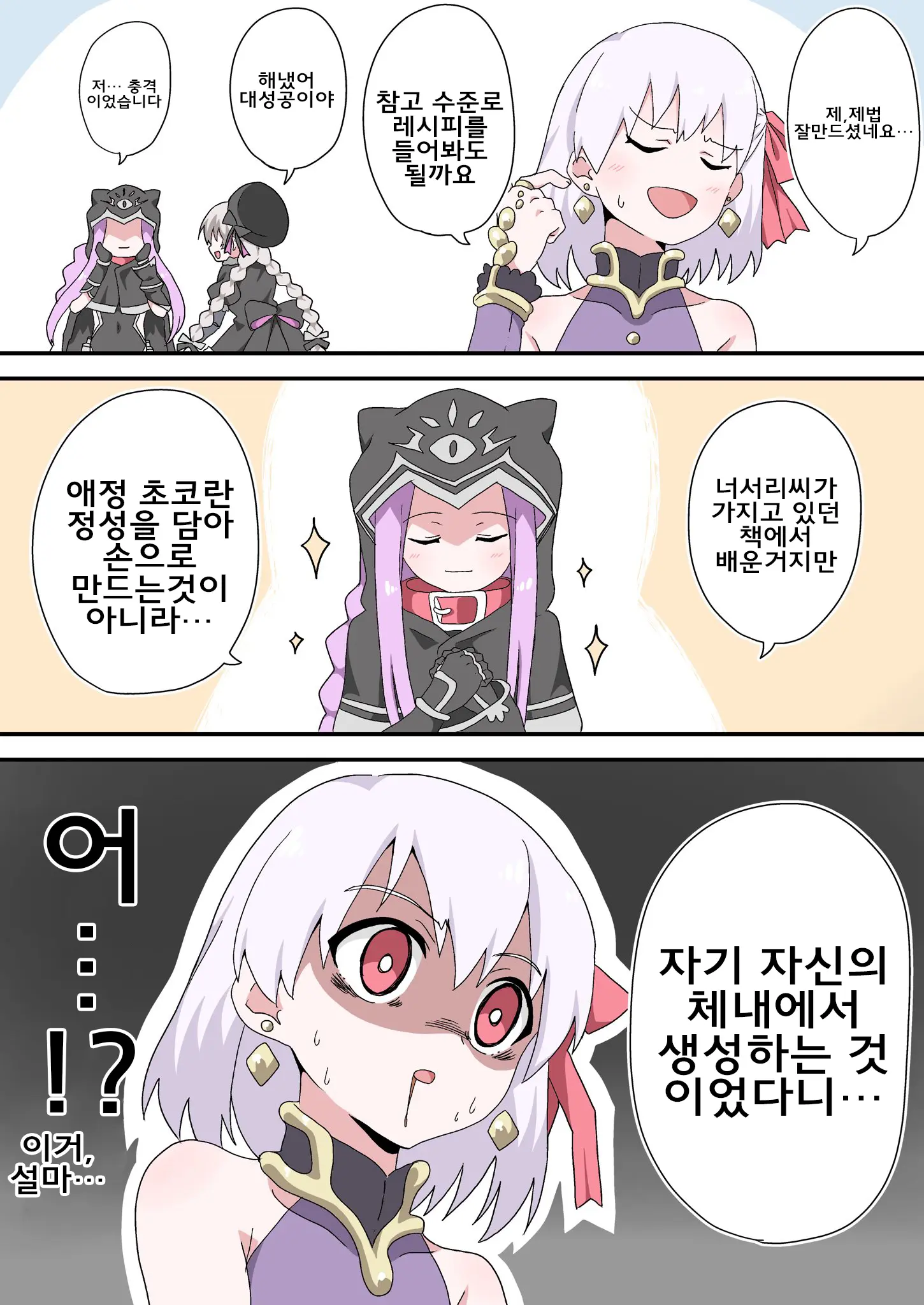 웹툰 이미지 27
