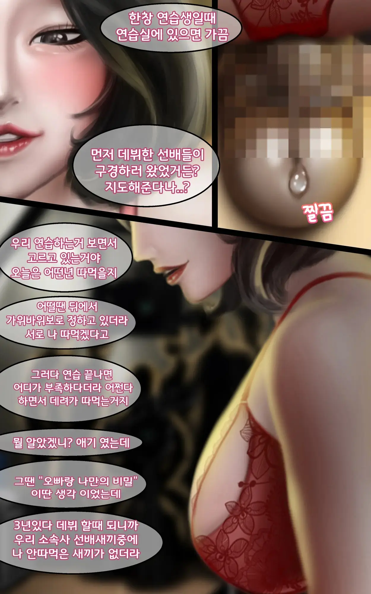 웹툰 이미지 30