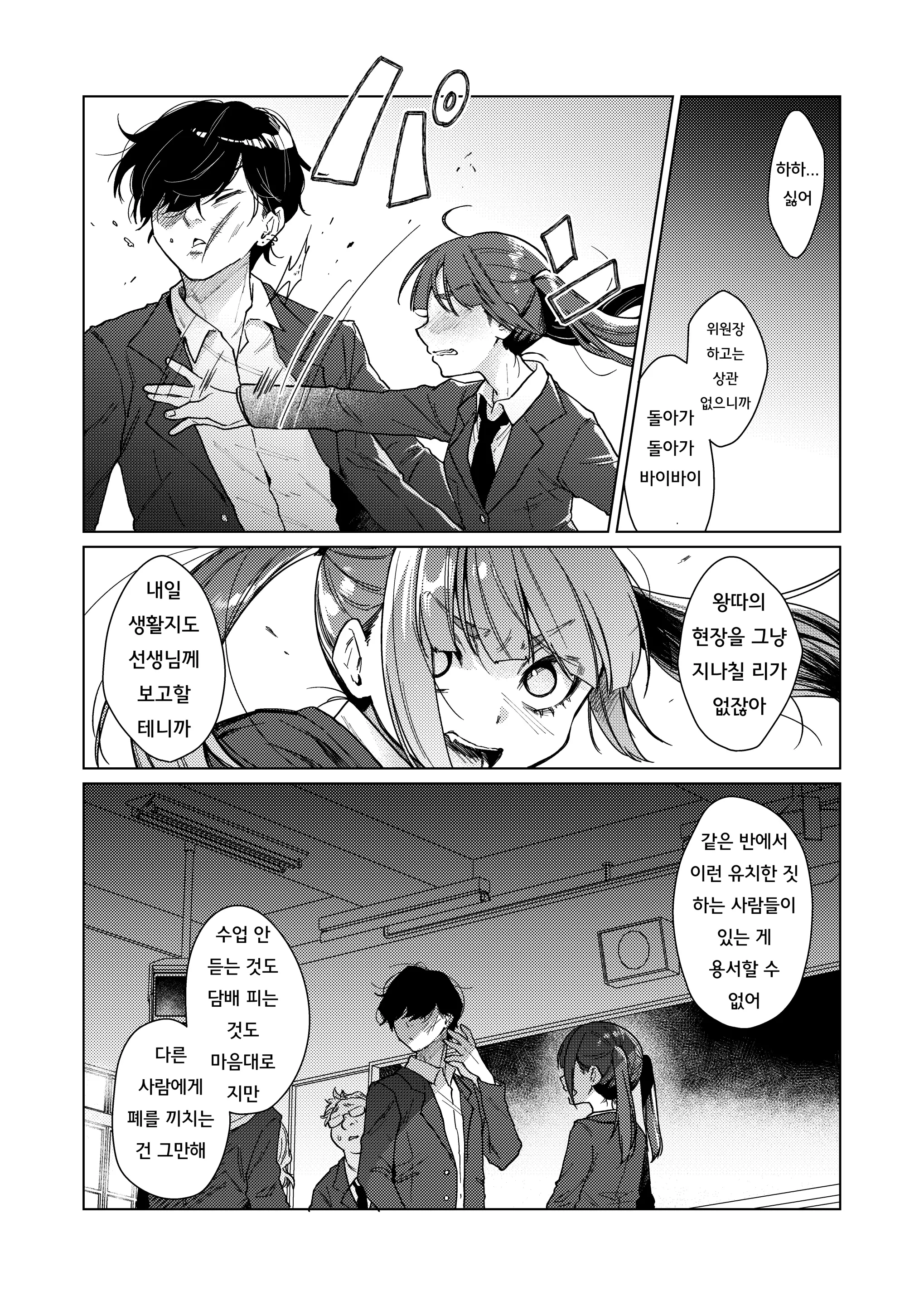 웹툰 이미지 6