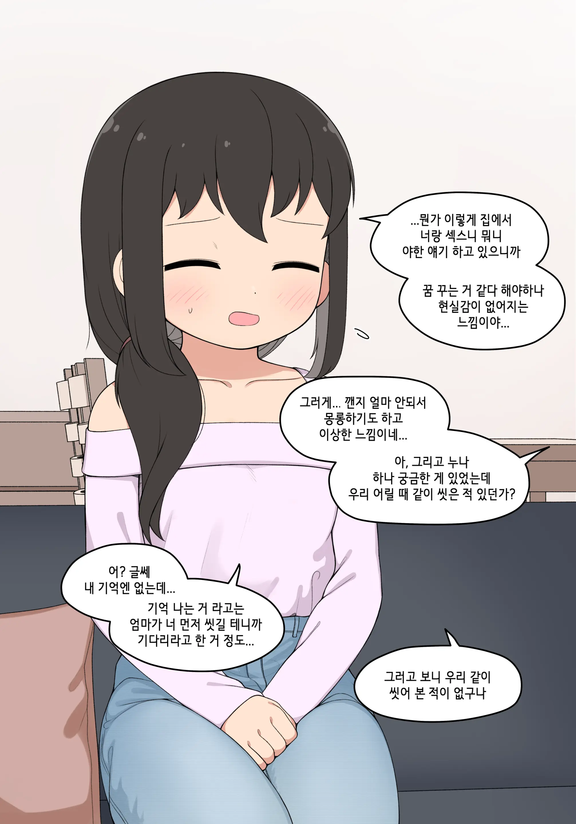 웹툰 이미지 161