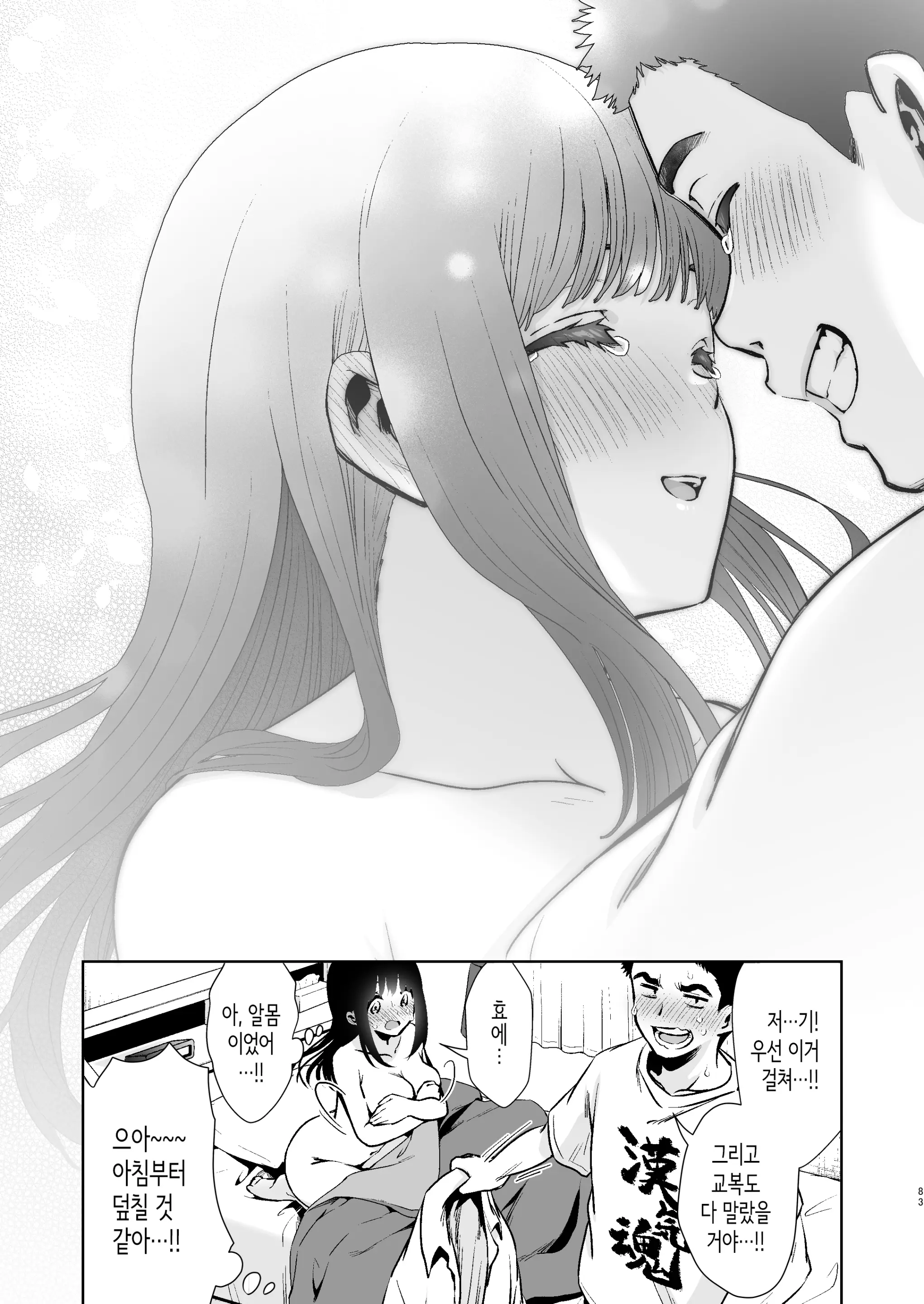 웹툰 이미지 85