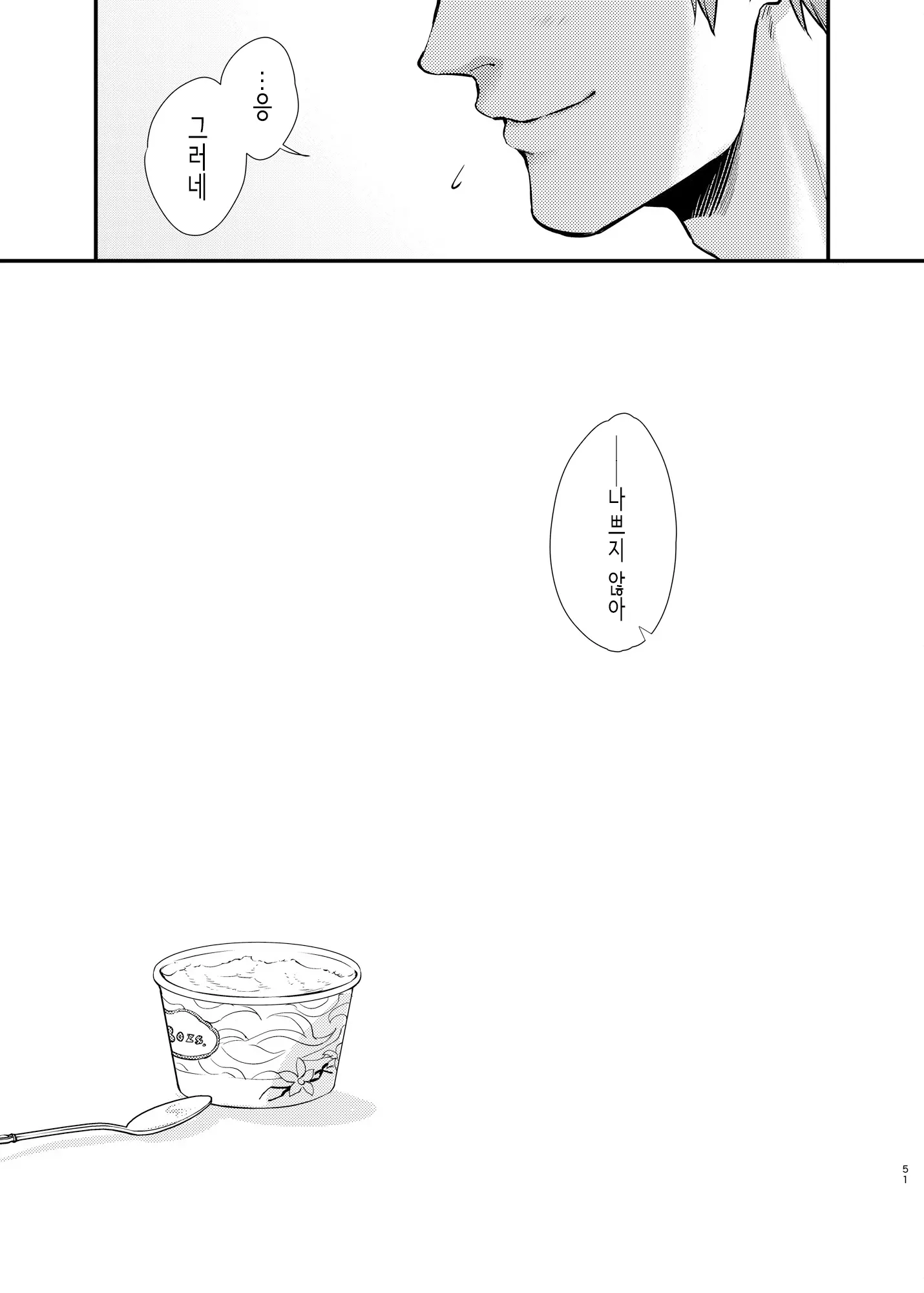 웹툰 이미지 50