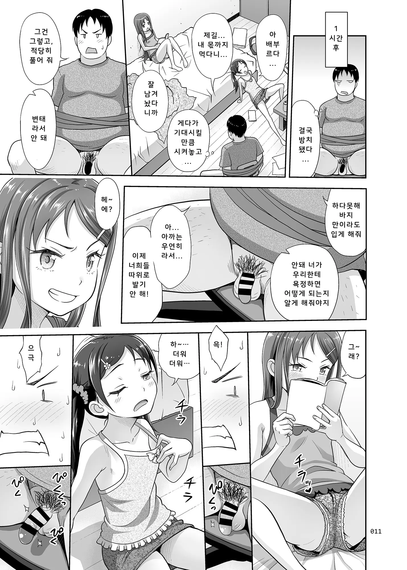 웹툰 이미지 9