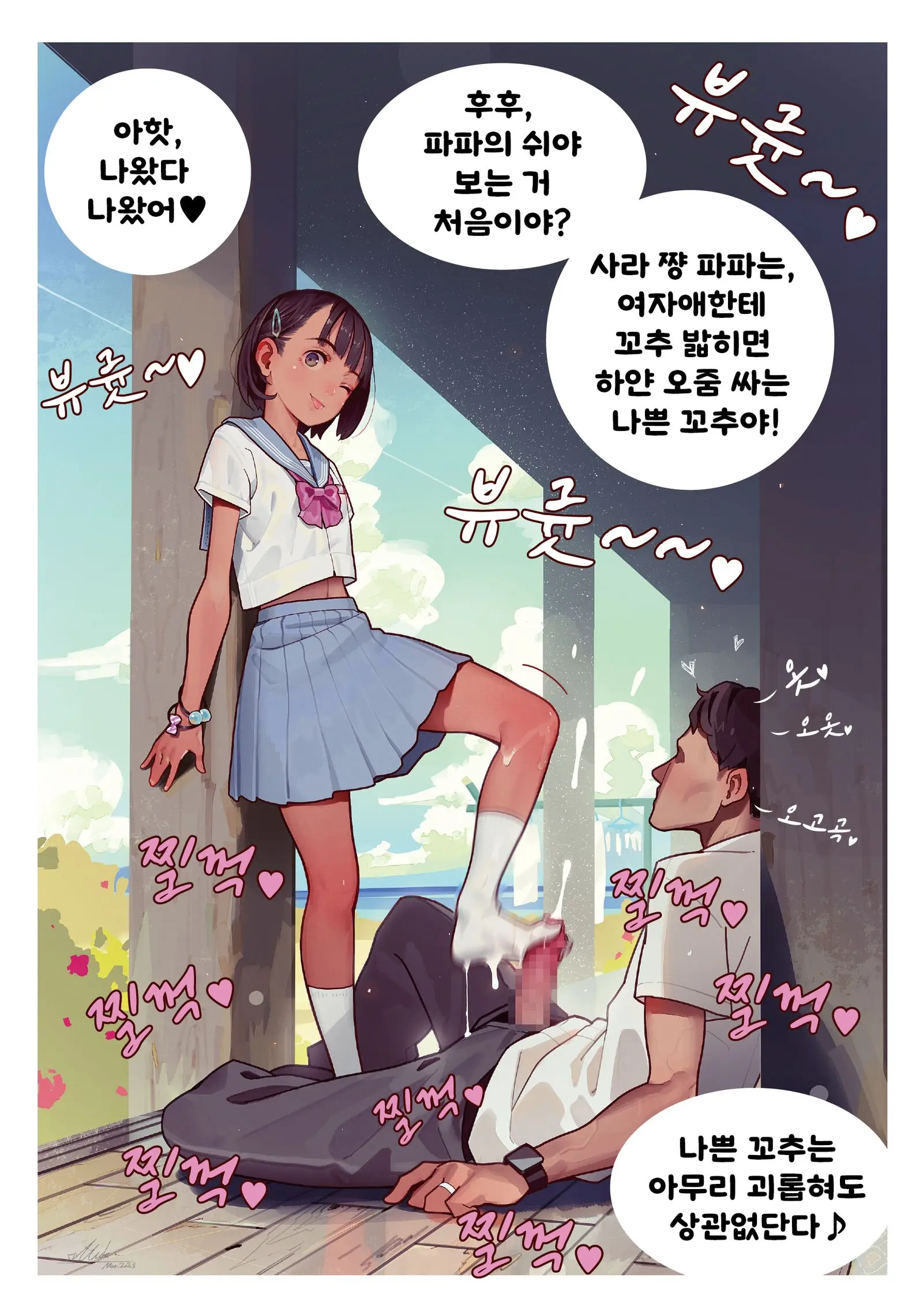 웹툰 이미지 3