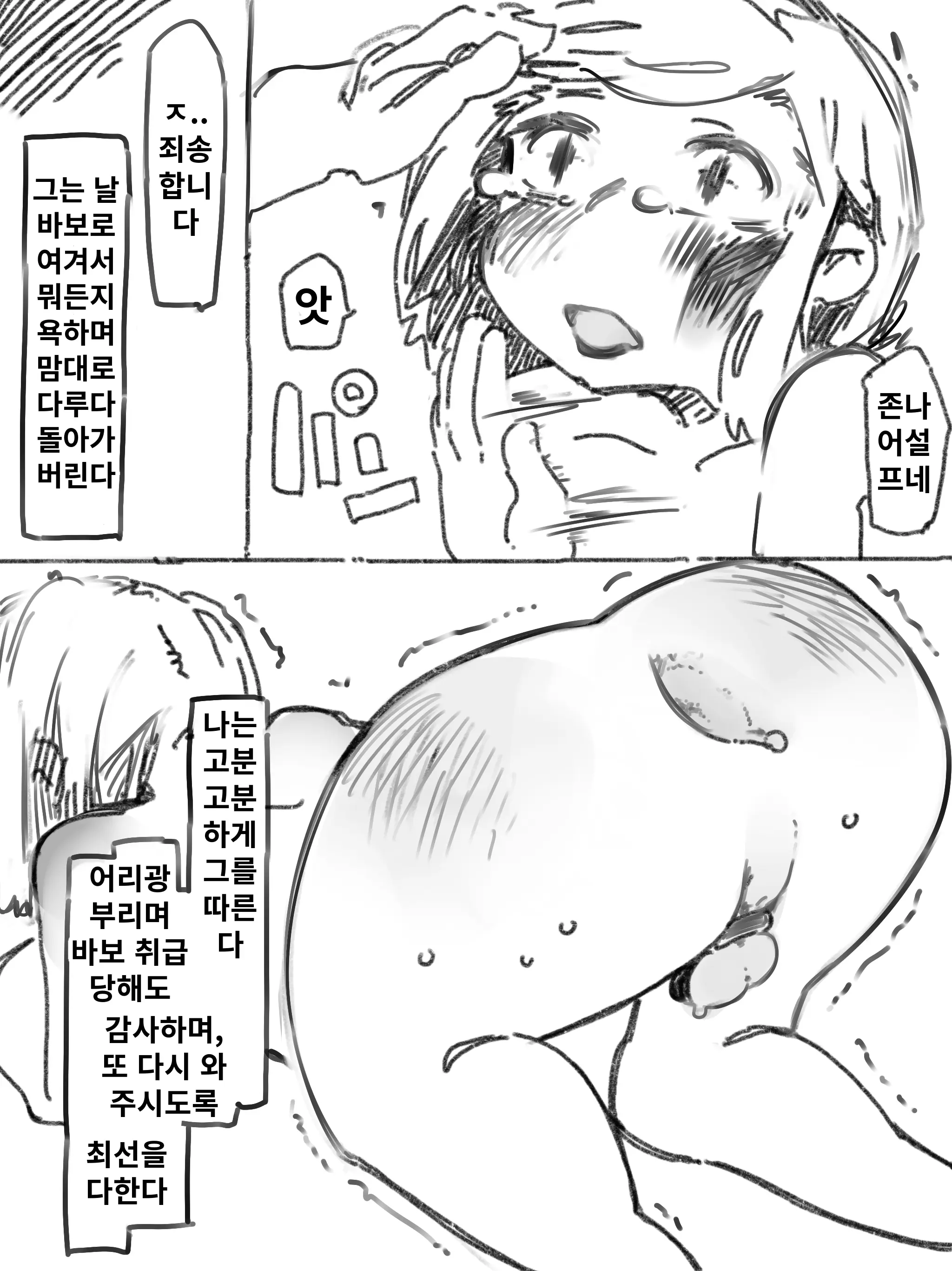 웹툰 이미지 5