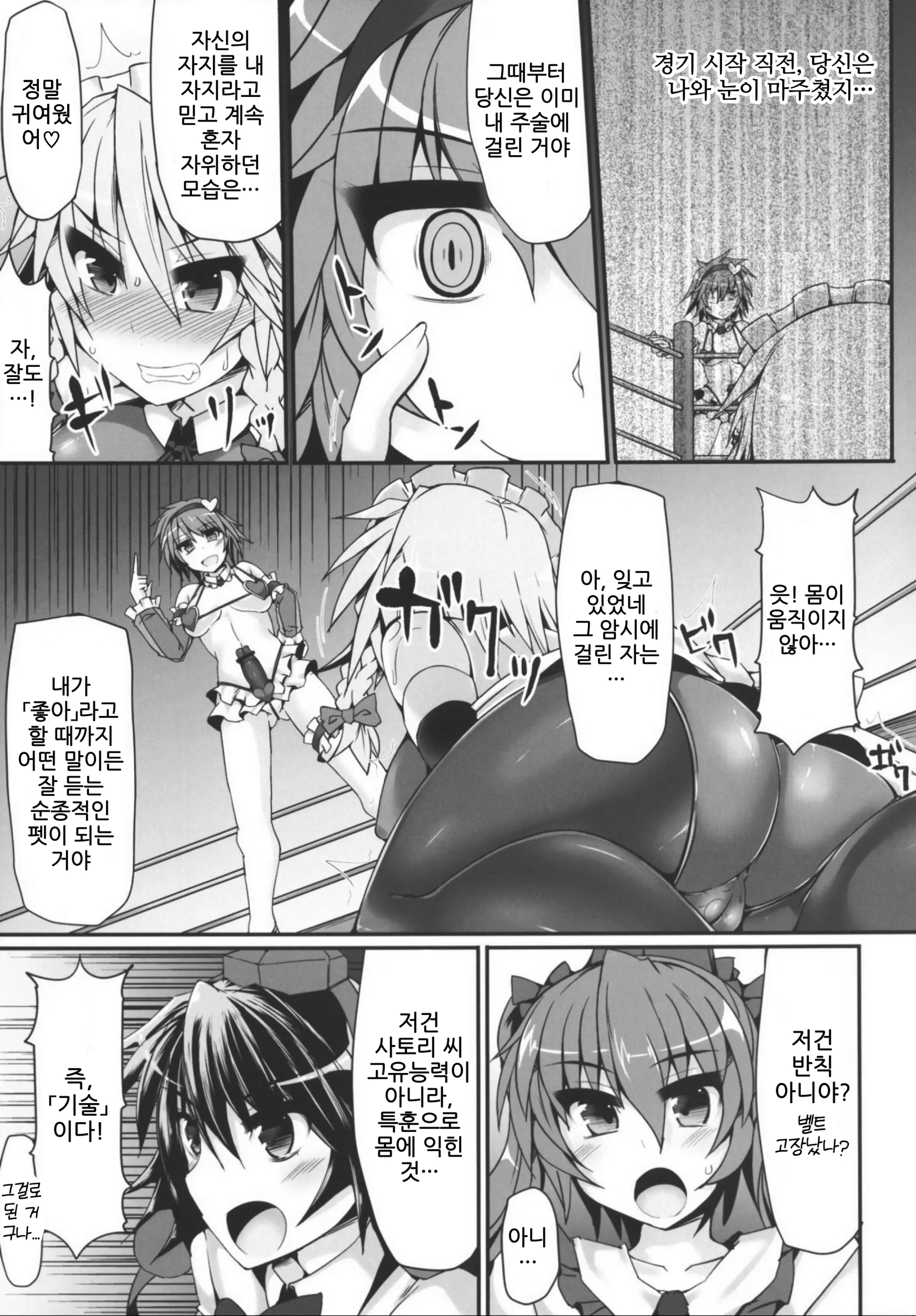 웹툰 이미지 14