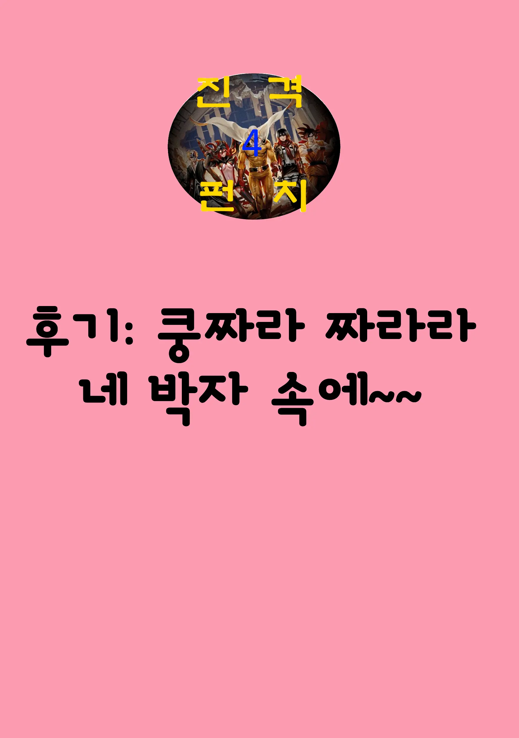 웹툰 이미지 35