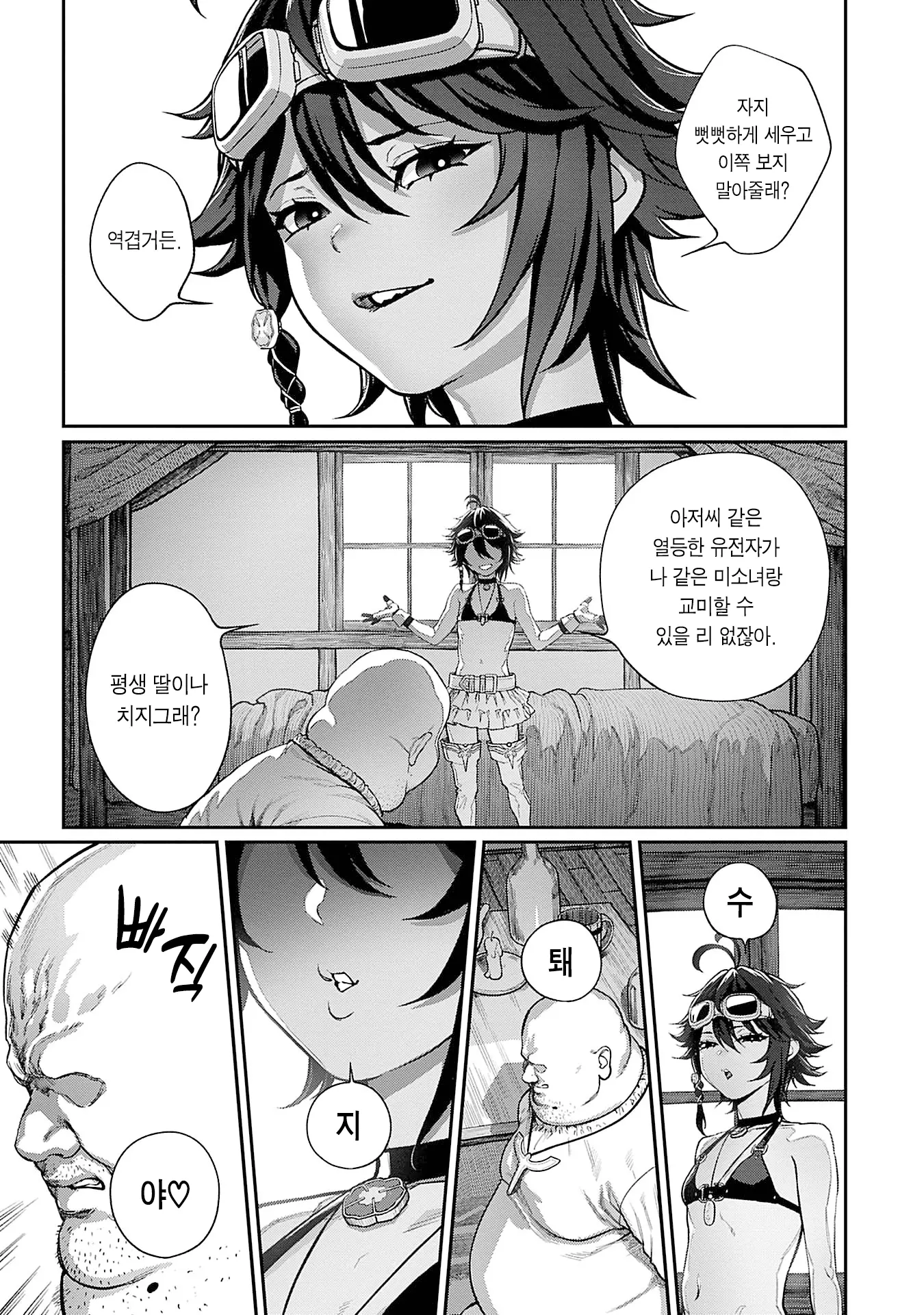웹툰 이미지 6