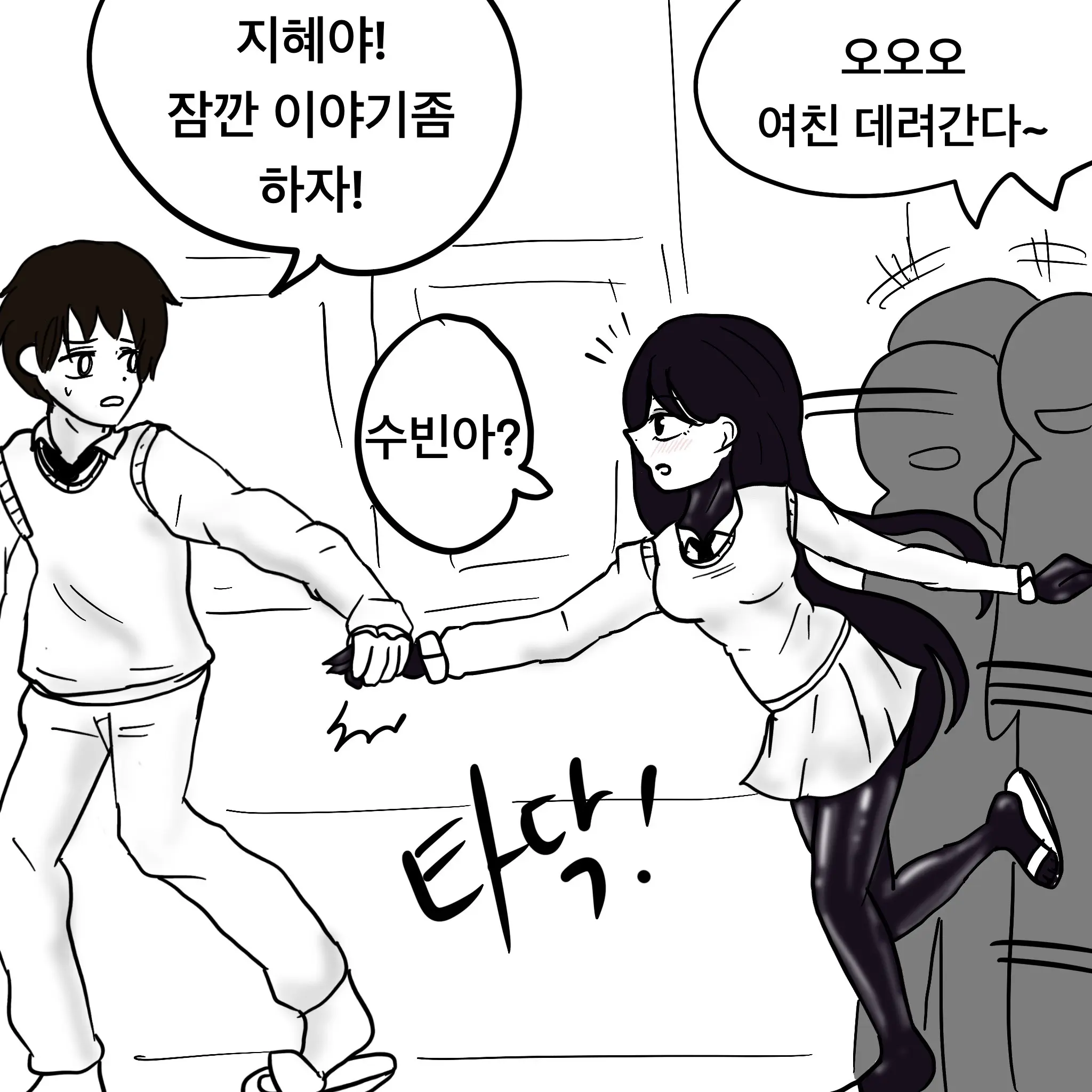 웹툰 이미지 218
