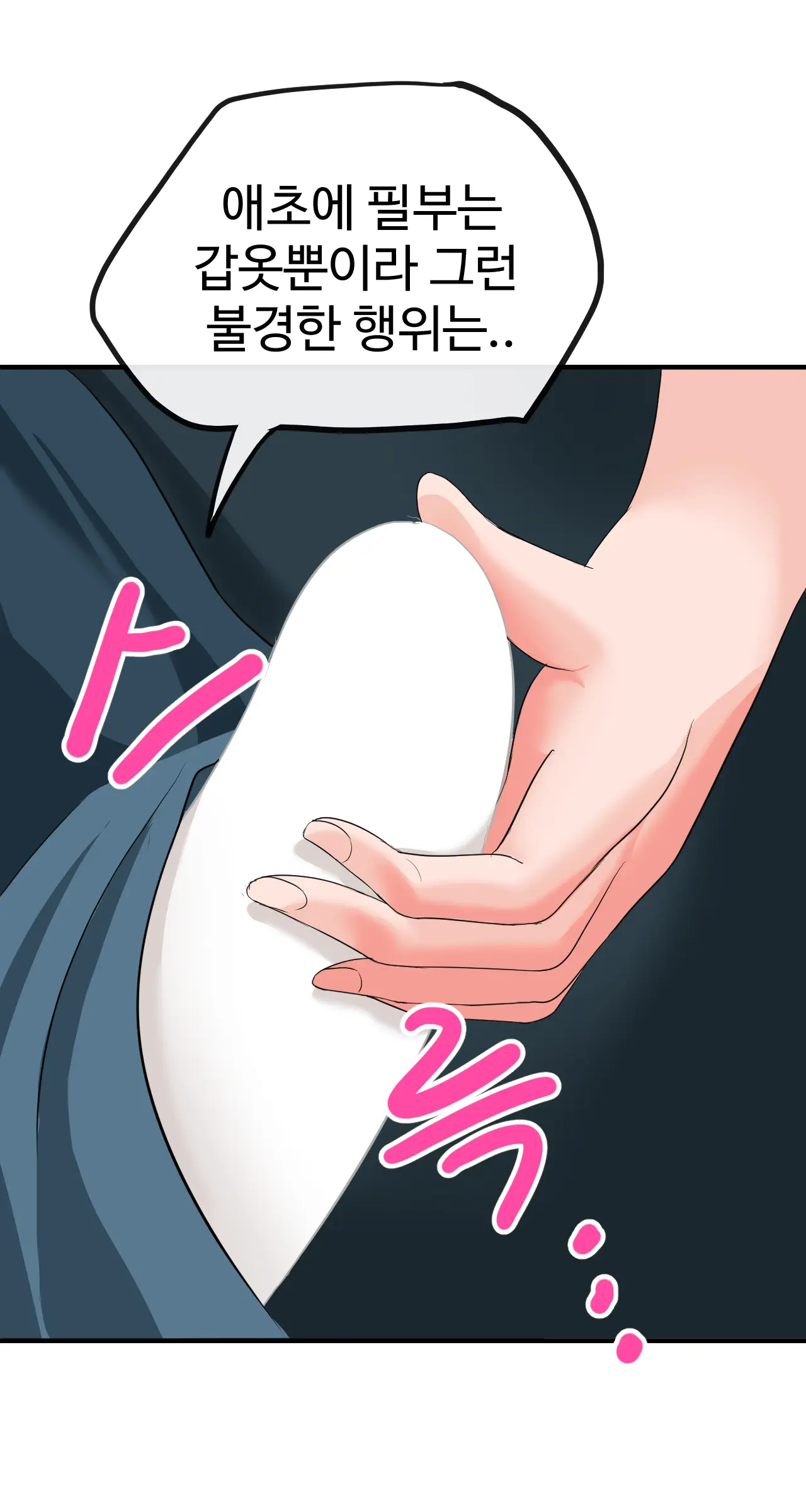 웹툰 이미지 21