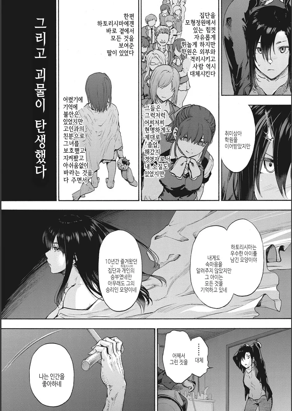 웹툰 이미지 107