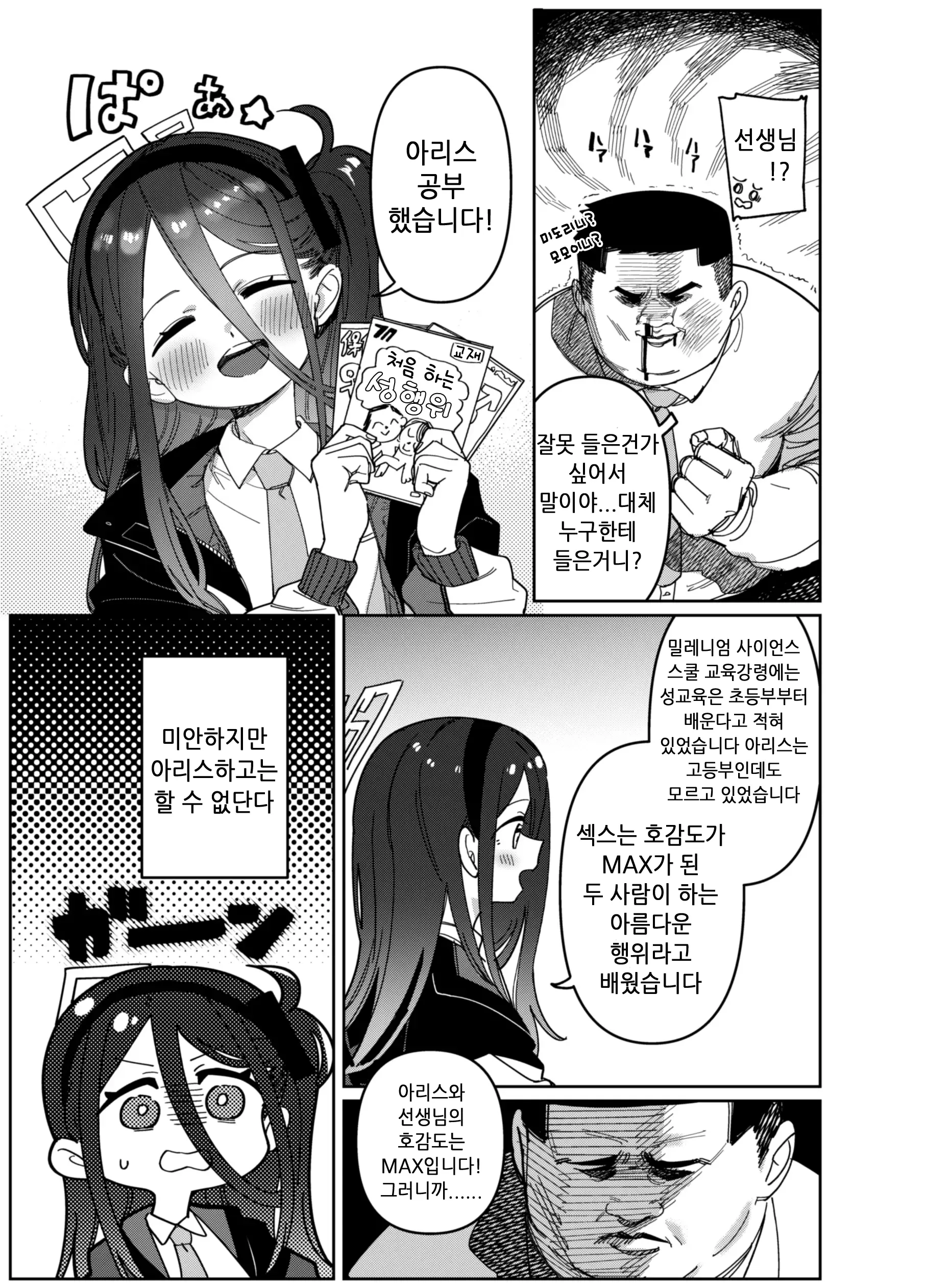 웹툰 이미지 4