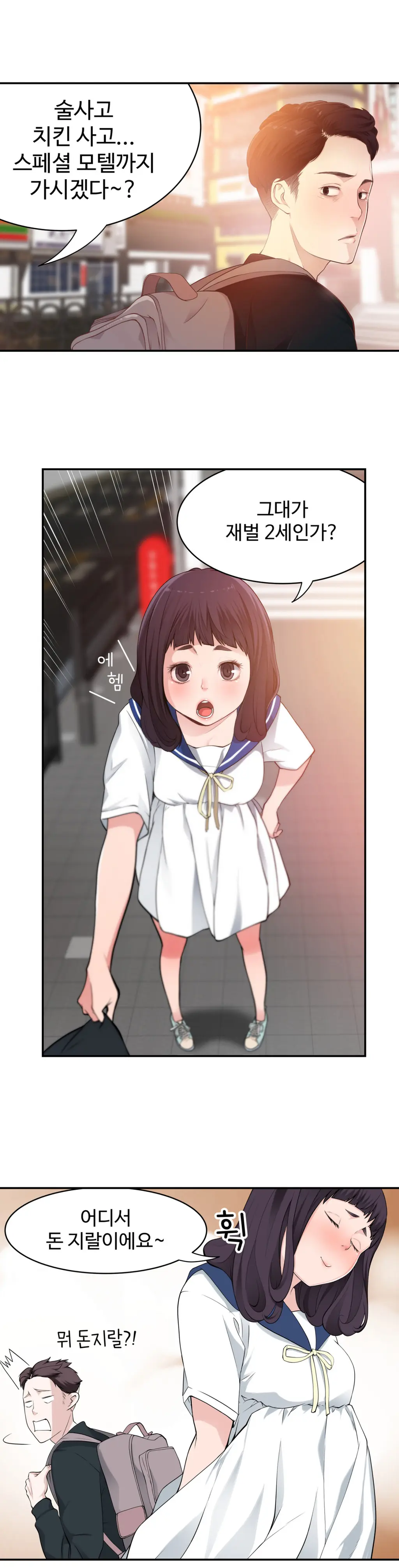웹툰 이미지 279