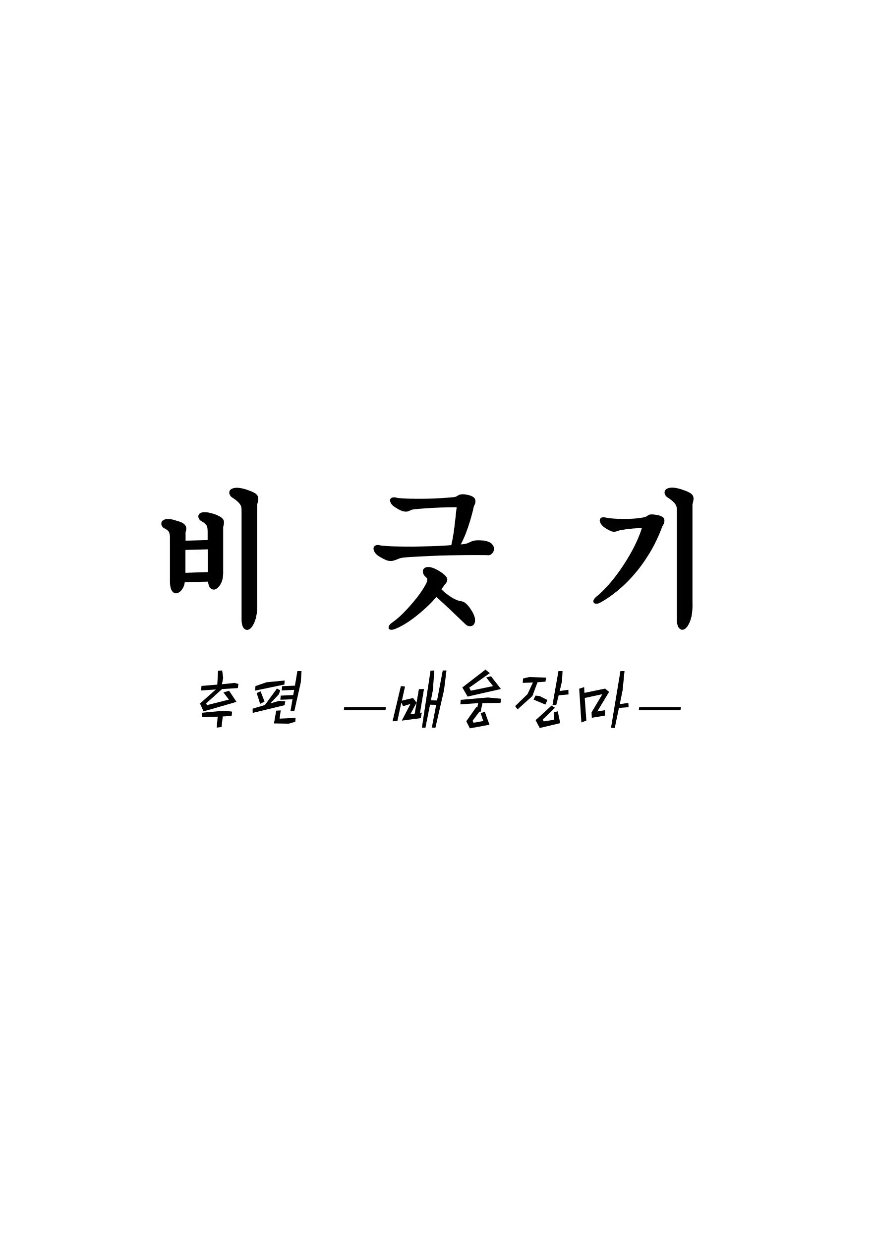 웹툰 이미지 1