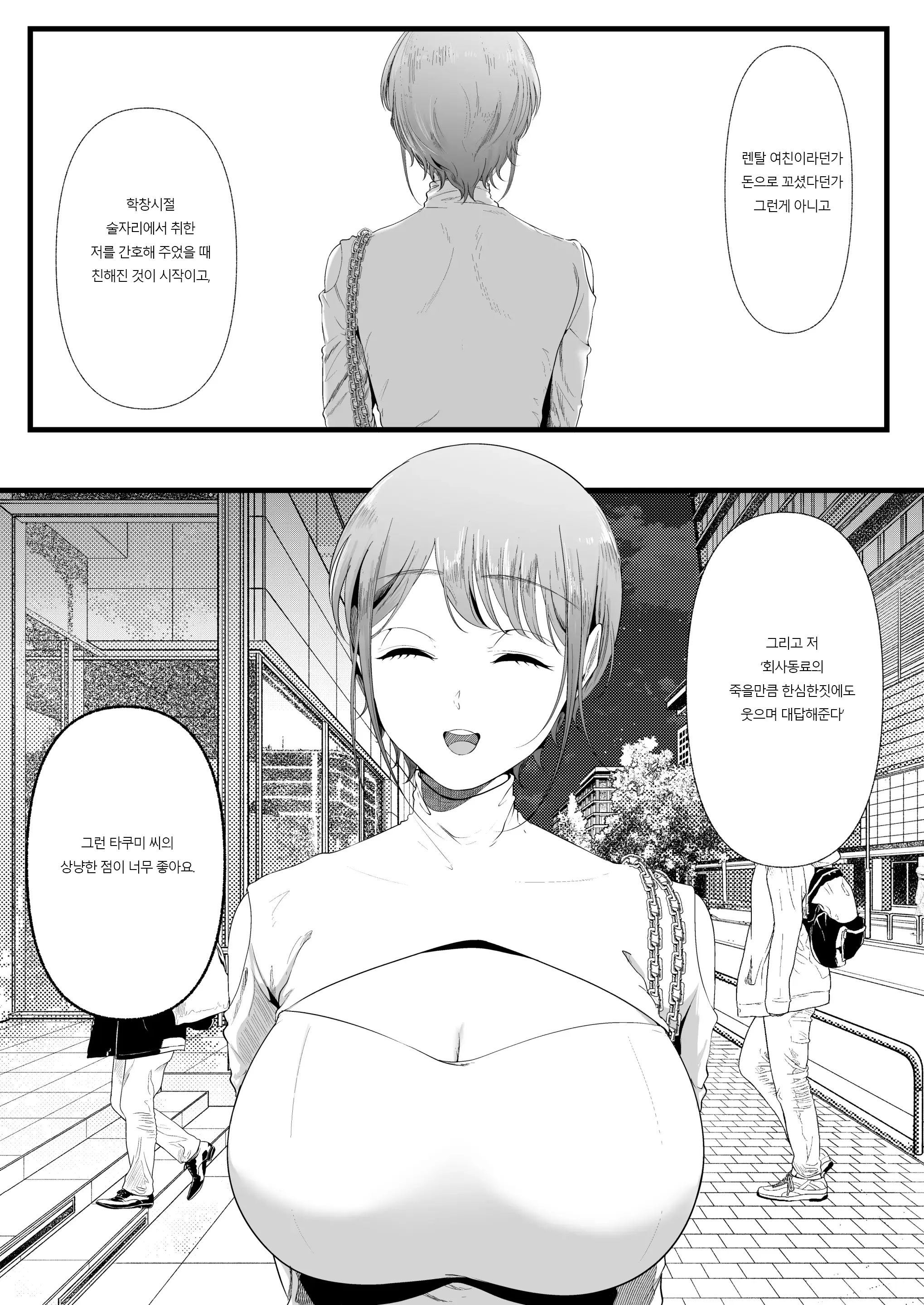 웹툰 이미지 50