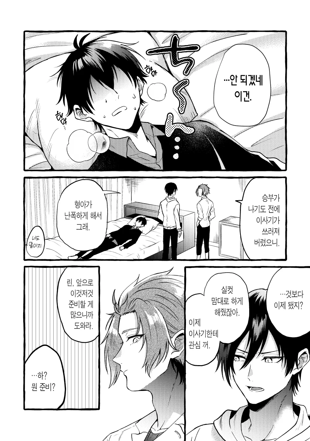 웹툰 이미지 22