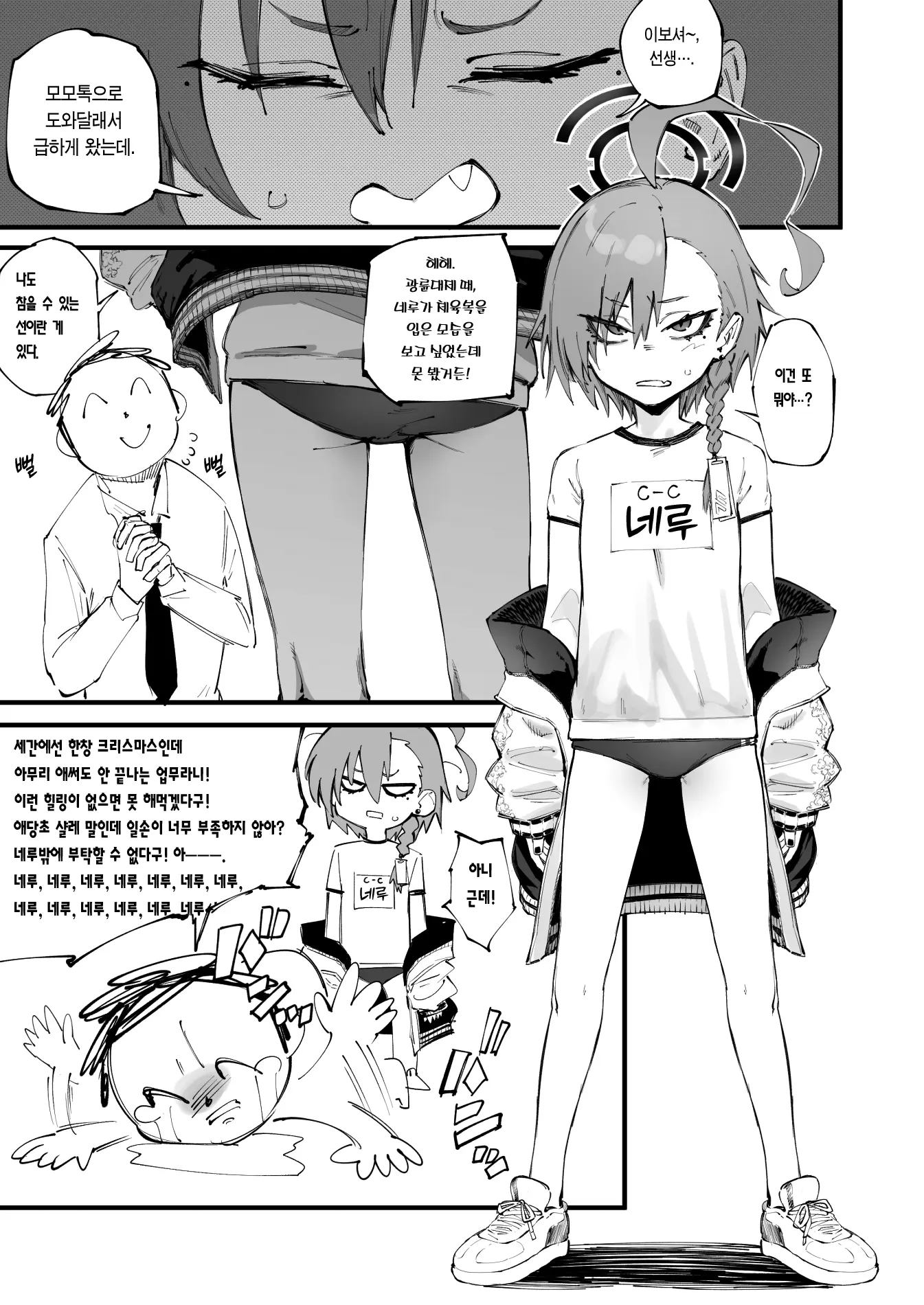 웹툰 이미지 1