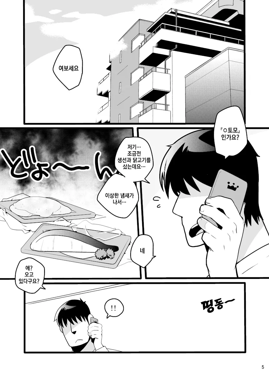 웹툰 이미지 4