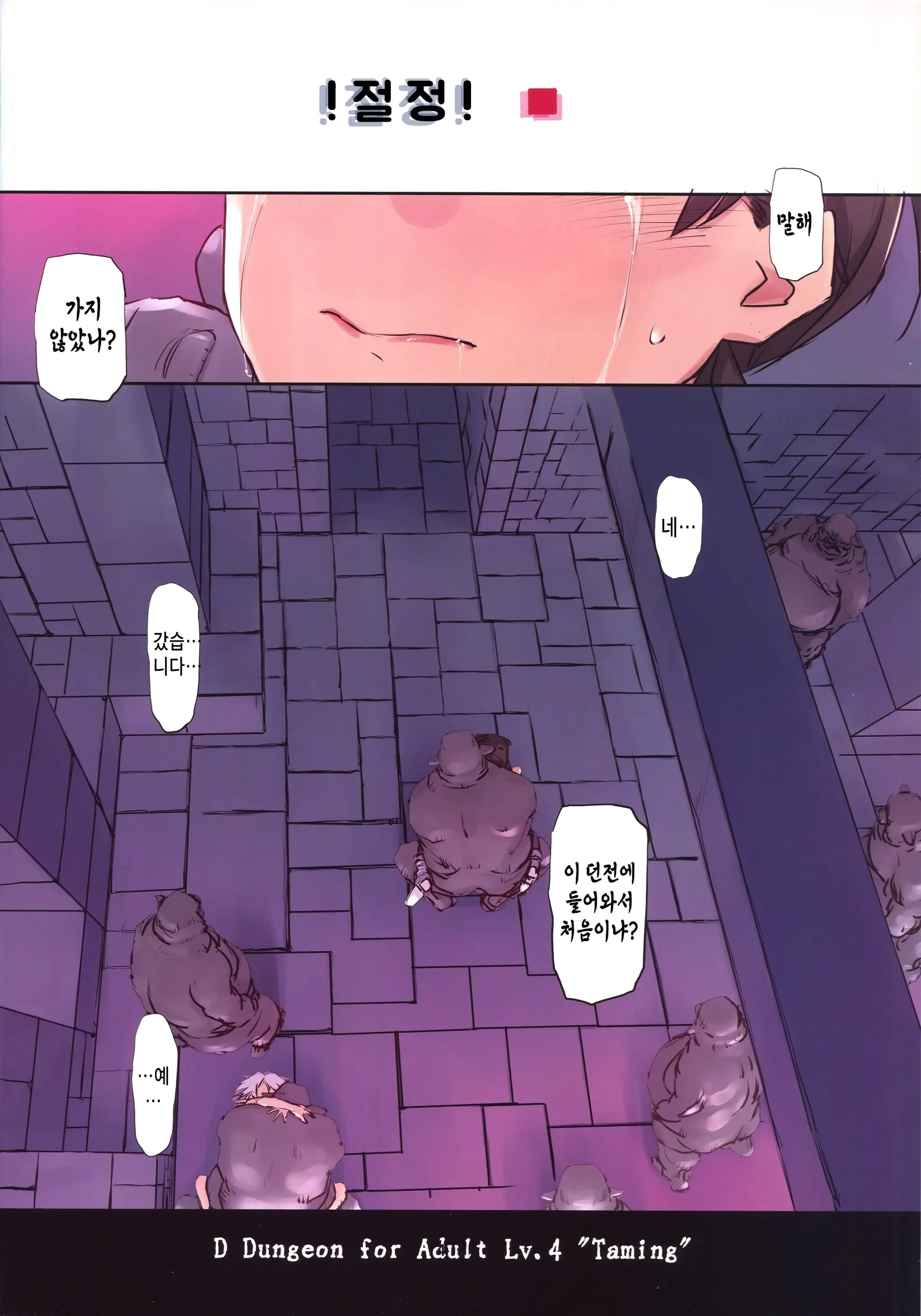 웹툰 이미지 2