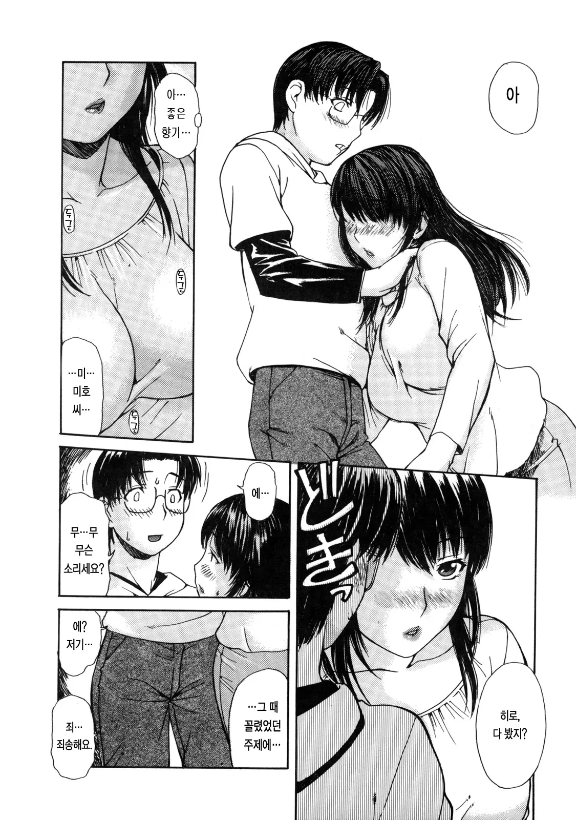 웹툰 이미지 163