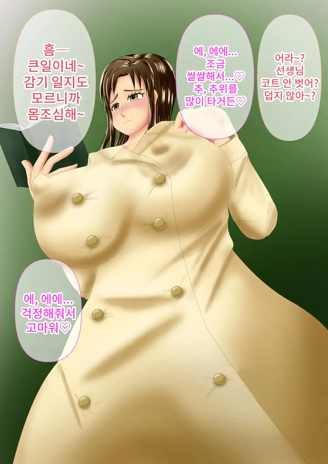 웹툰 이미지 20