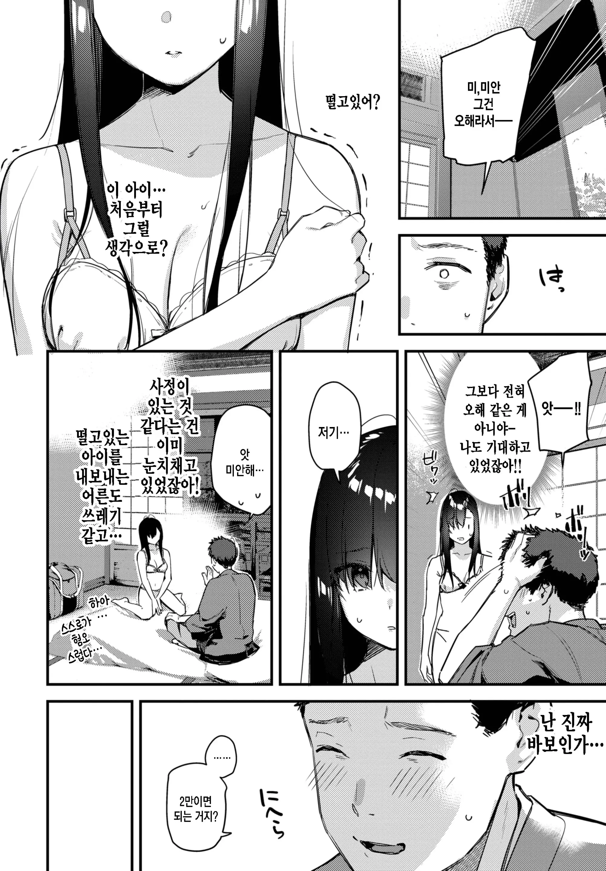 웹툰 이미지 7