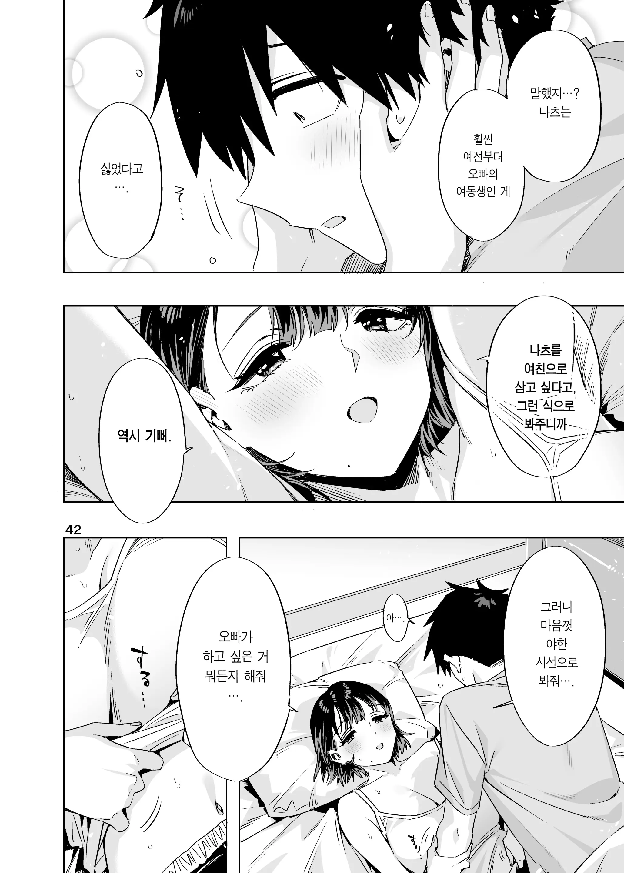 웹툰 이미지 40