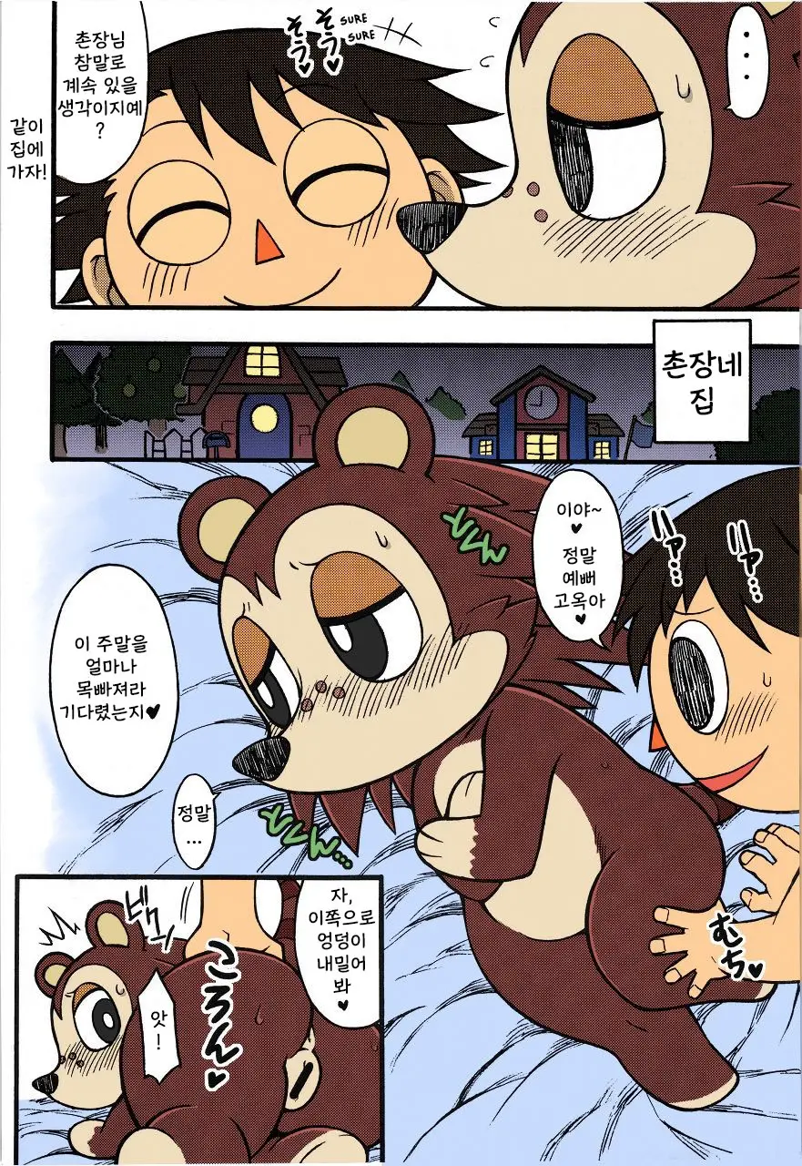 웹툰 이미지 4