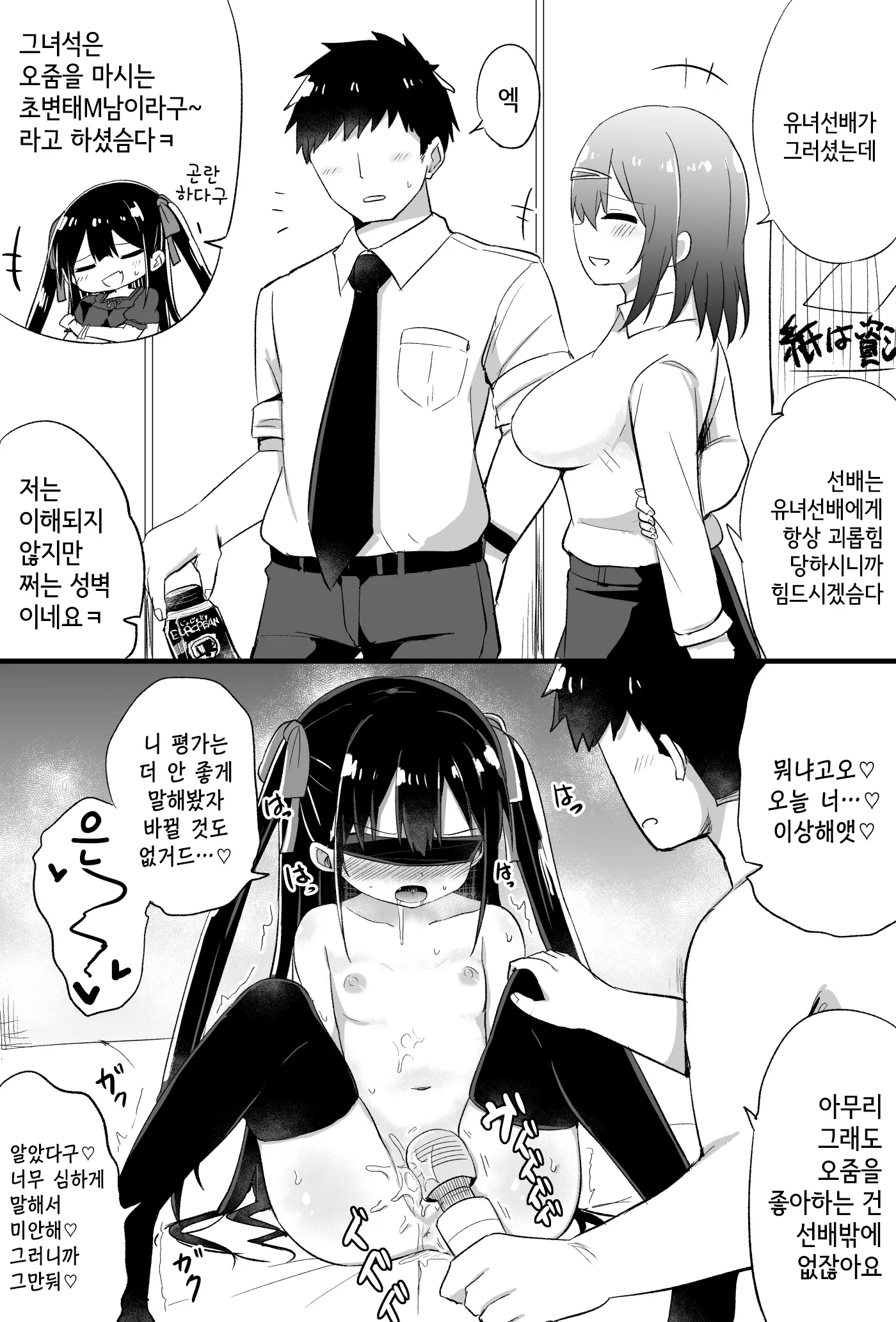 웹툰 이미지 26