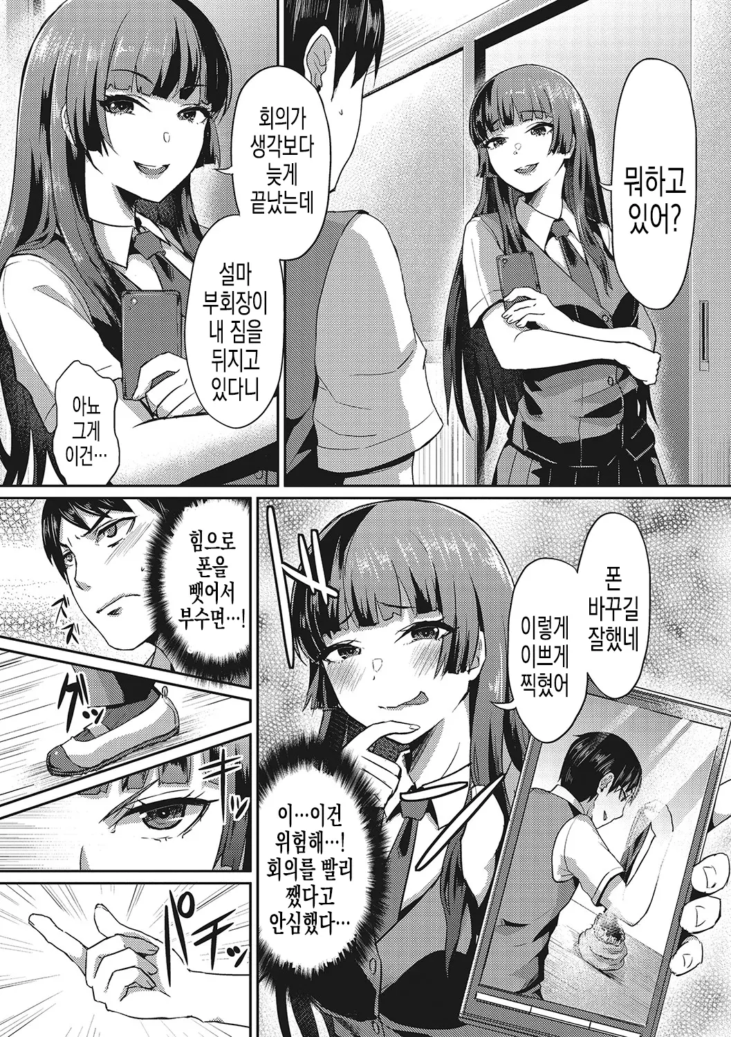 웹툰 이미지 3