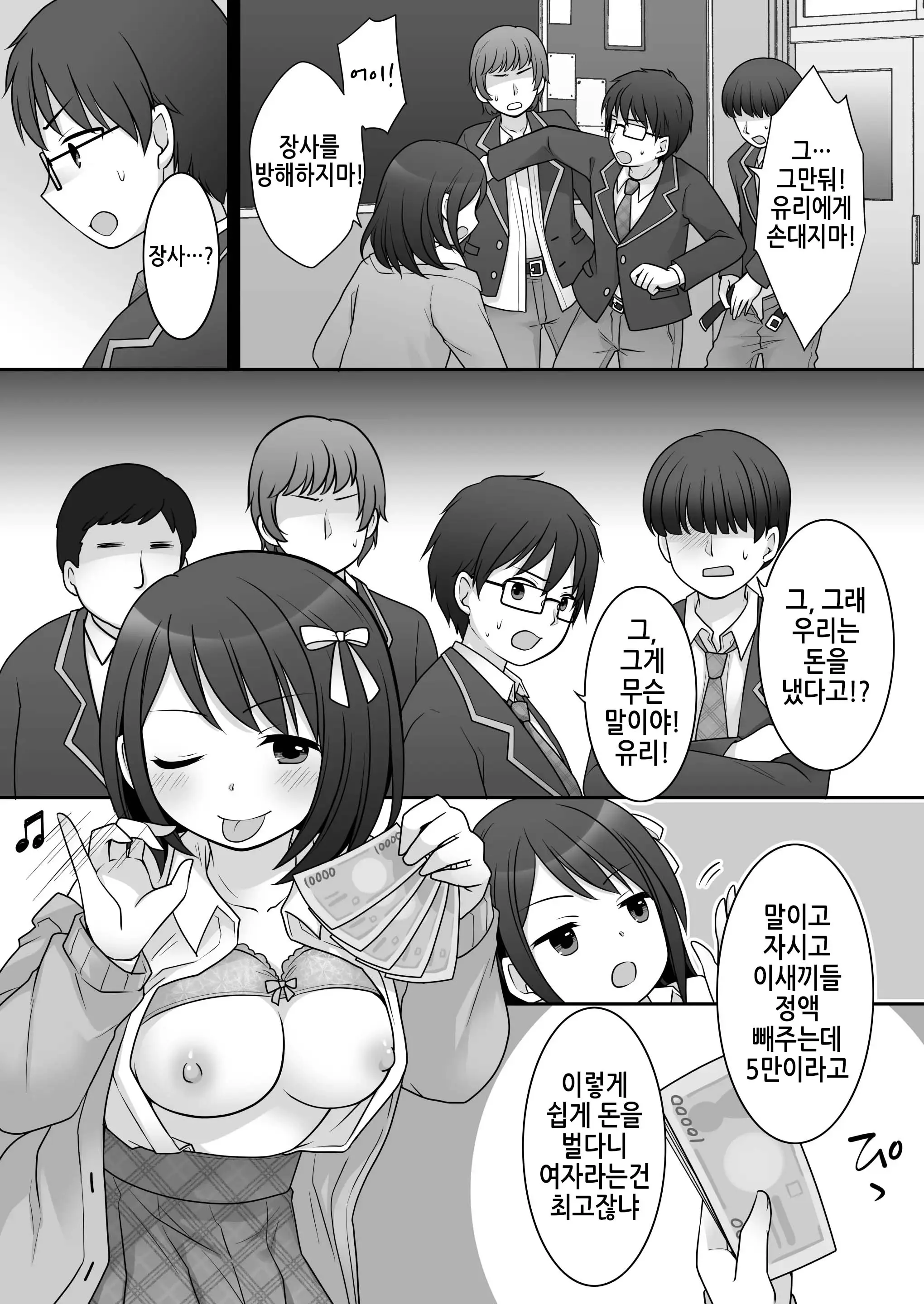 웹툰 이미지 12