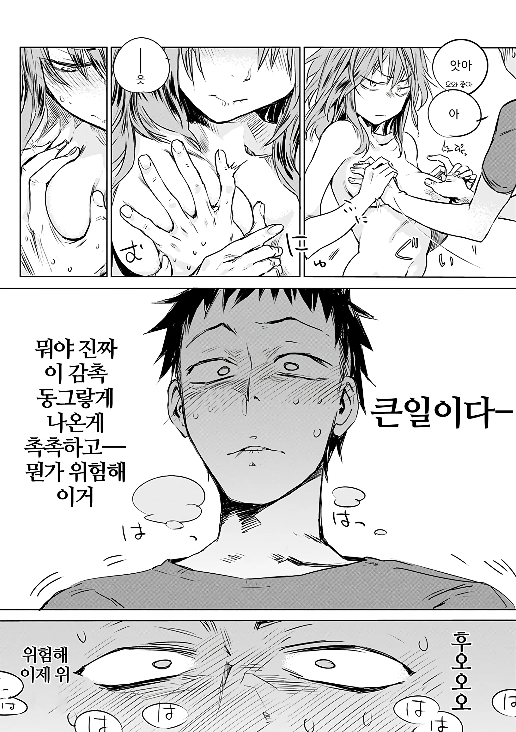 웹툰 이미지 191
