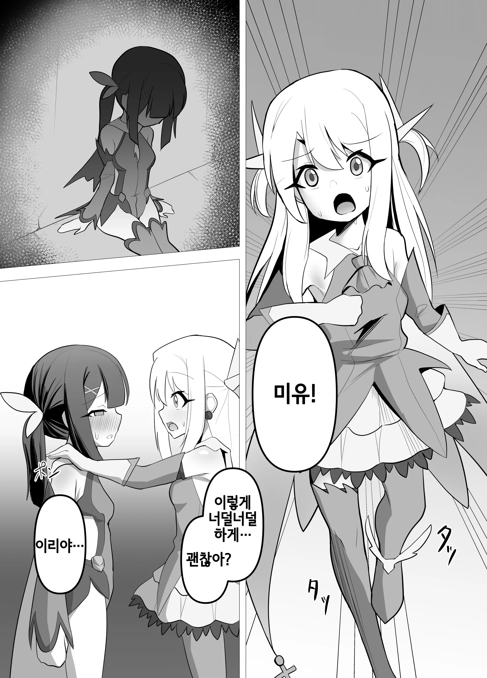 웹툰 이미지 1