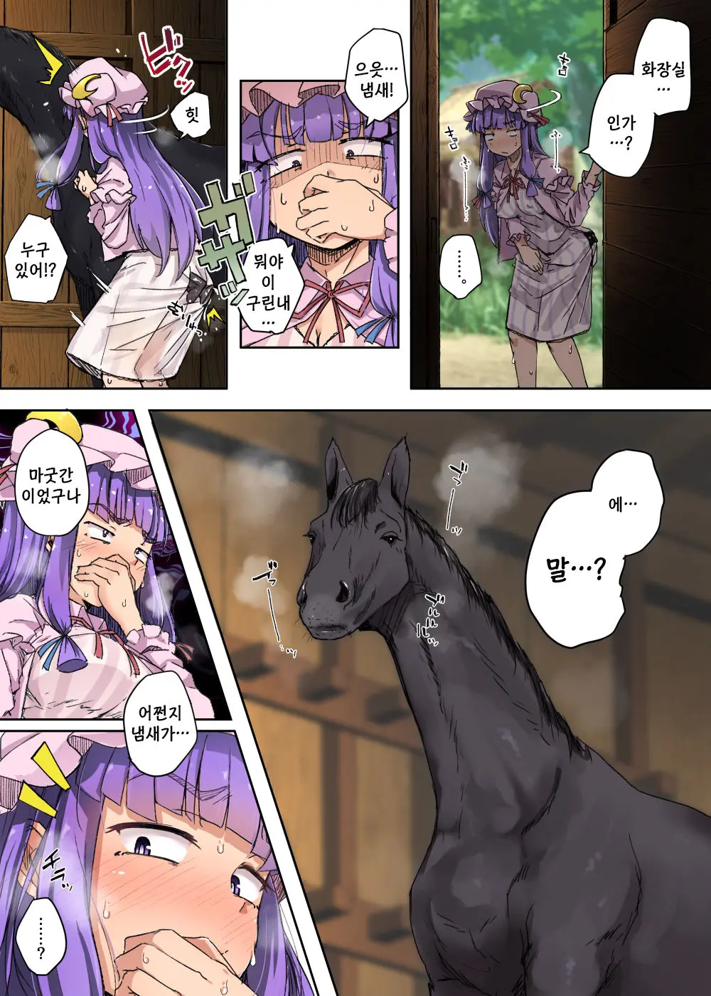 웹툰 이미지 2