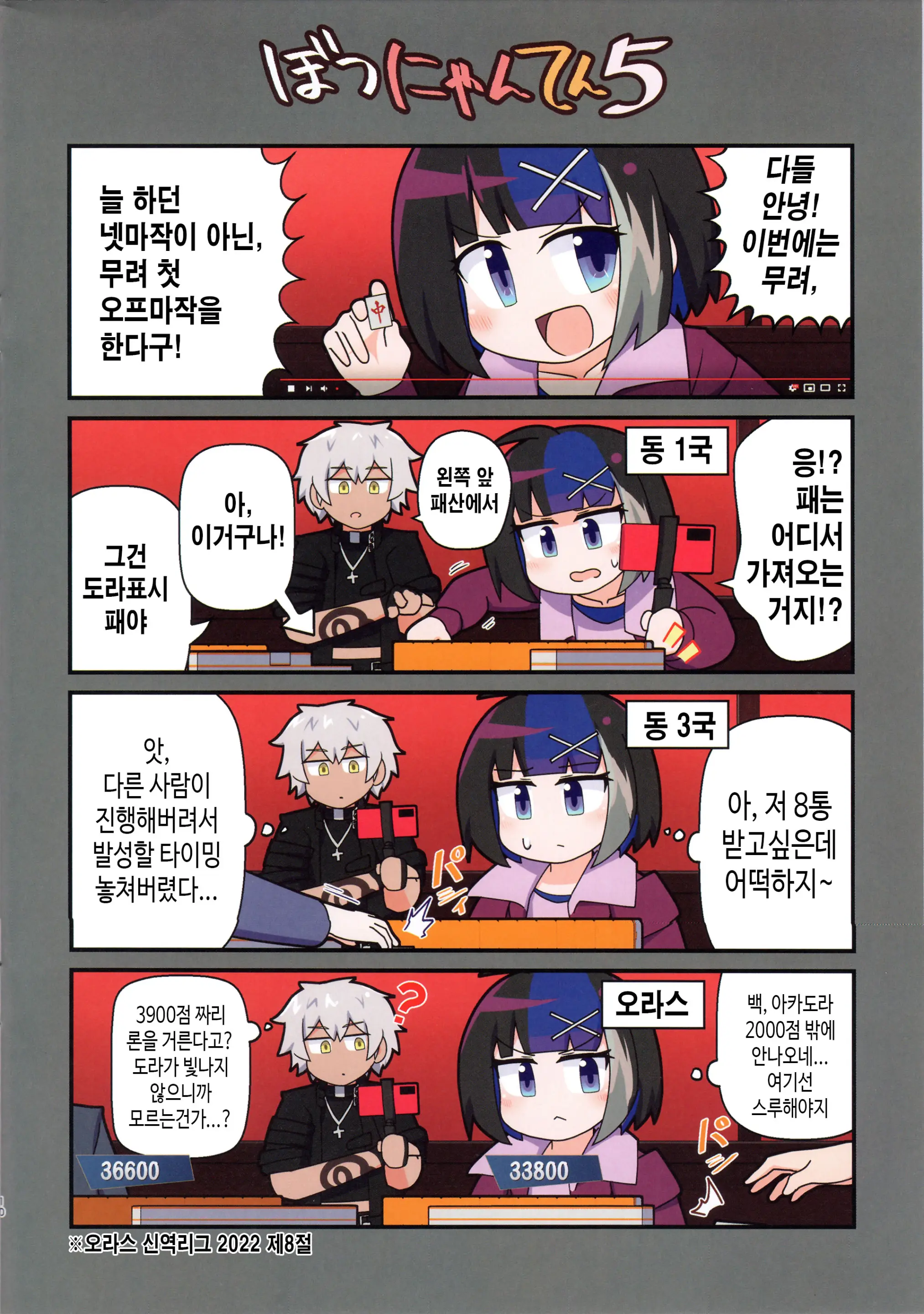 웹툰 이미지 9